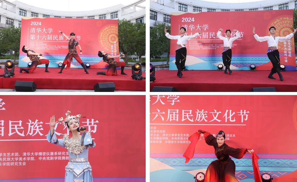清华大学举办第十六届民族文化节