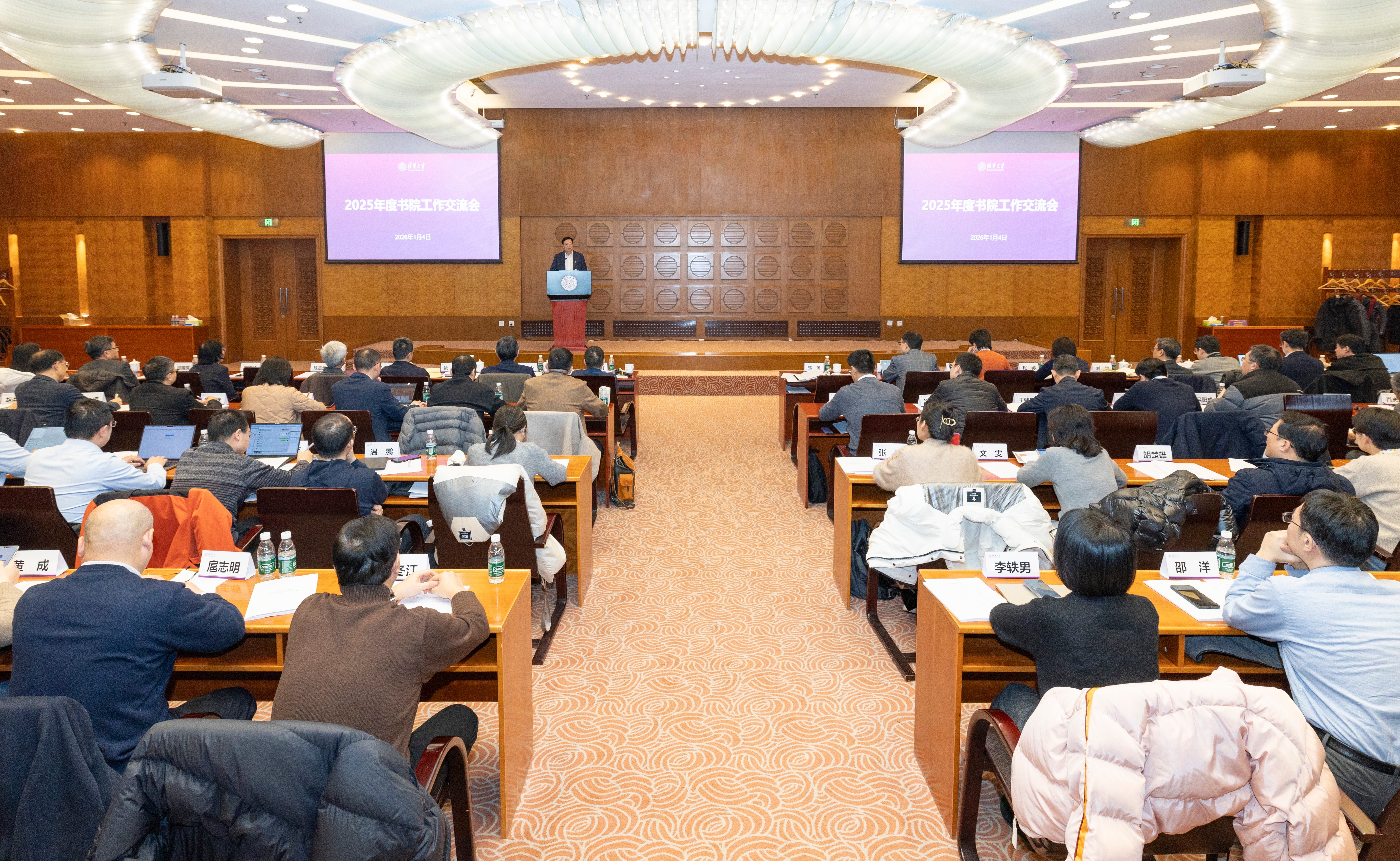 清华大学2025年度书院工作交流会举行