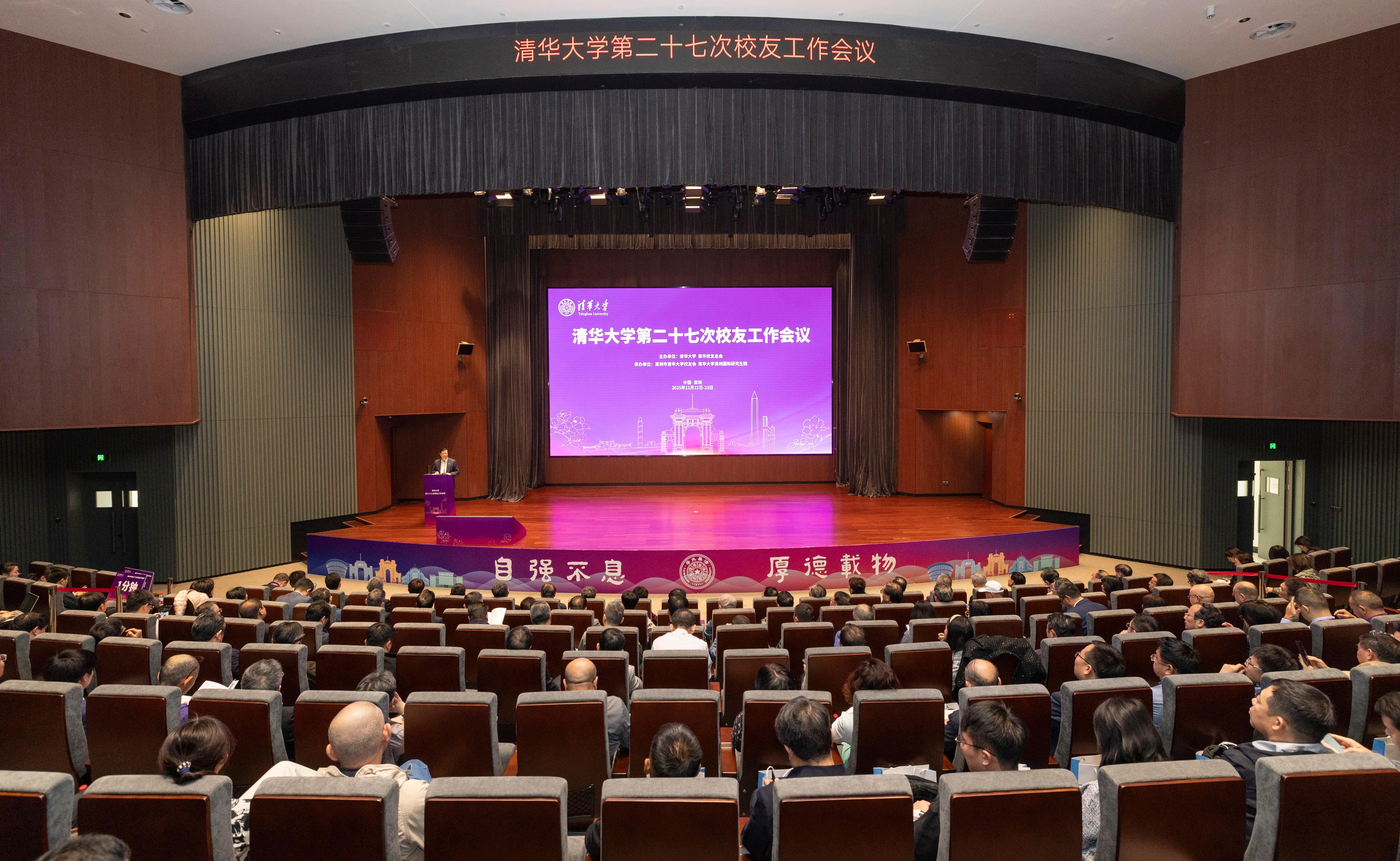 校党委书记邱勇赴深圳调研 出席第二十七次校友工作会议