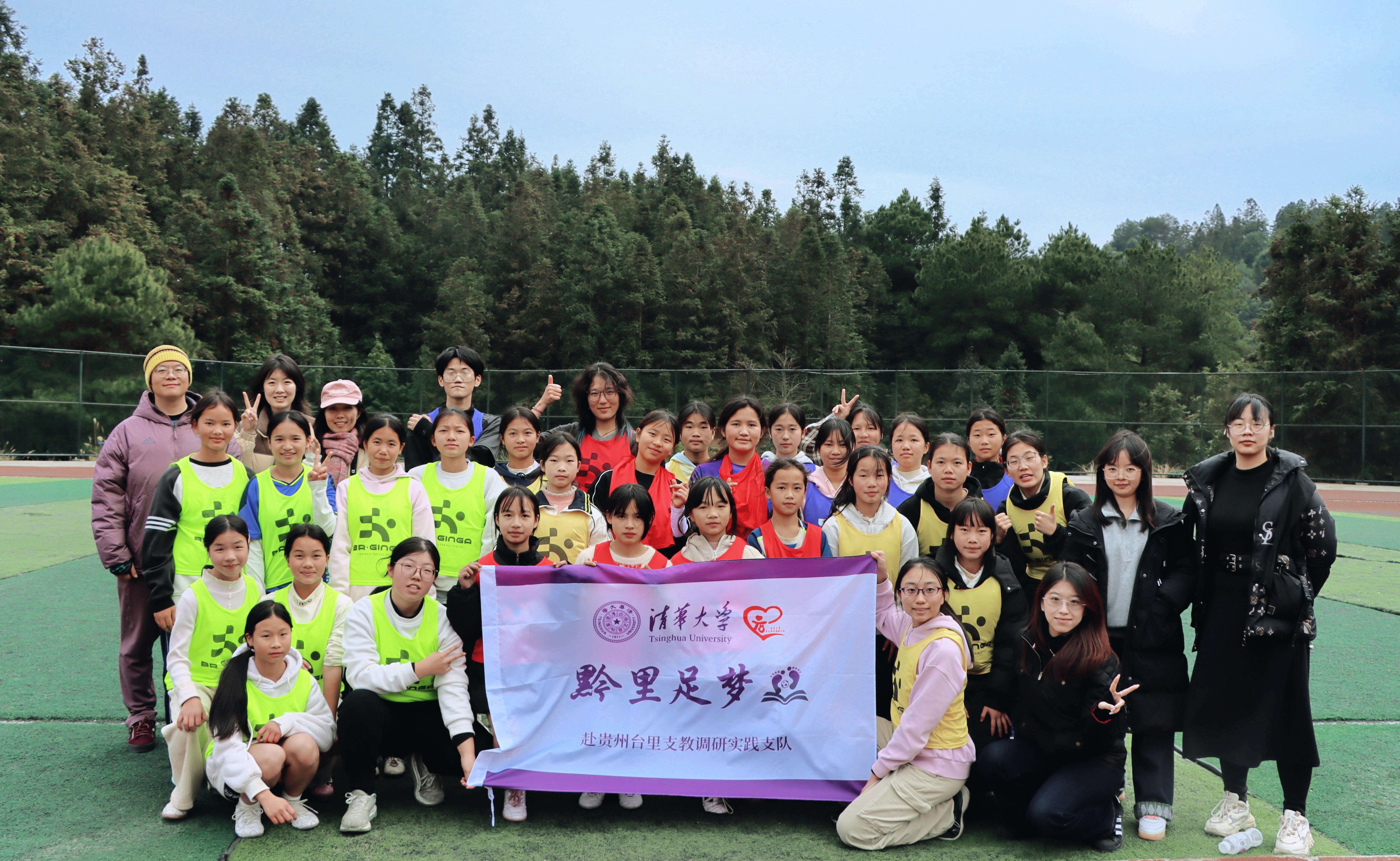 学生唐仲英爱心社“黔里足梦”支队赴贵州台里开展支教调研实践