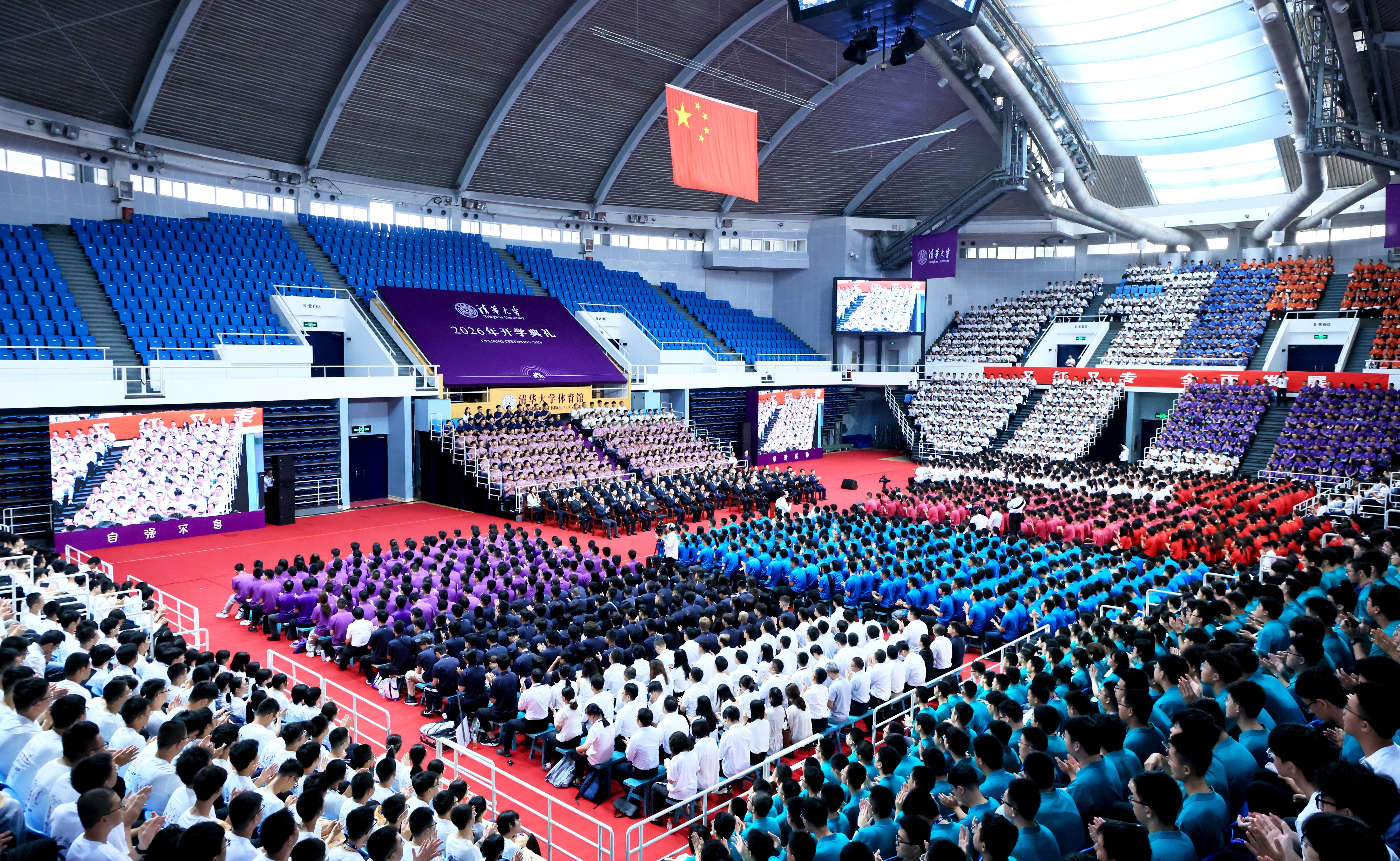 【快讯】清华大学2026级本科生开学典礼举行