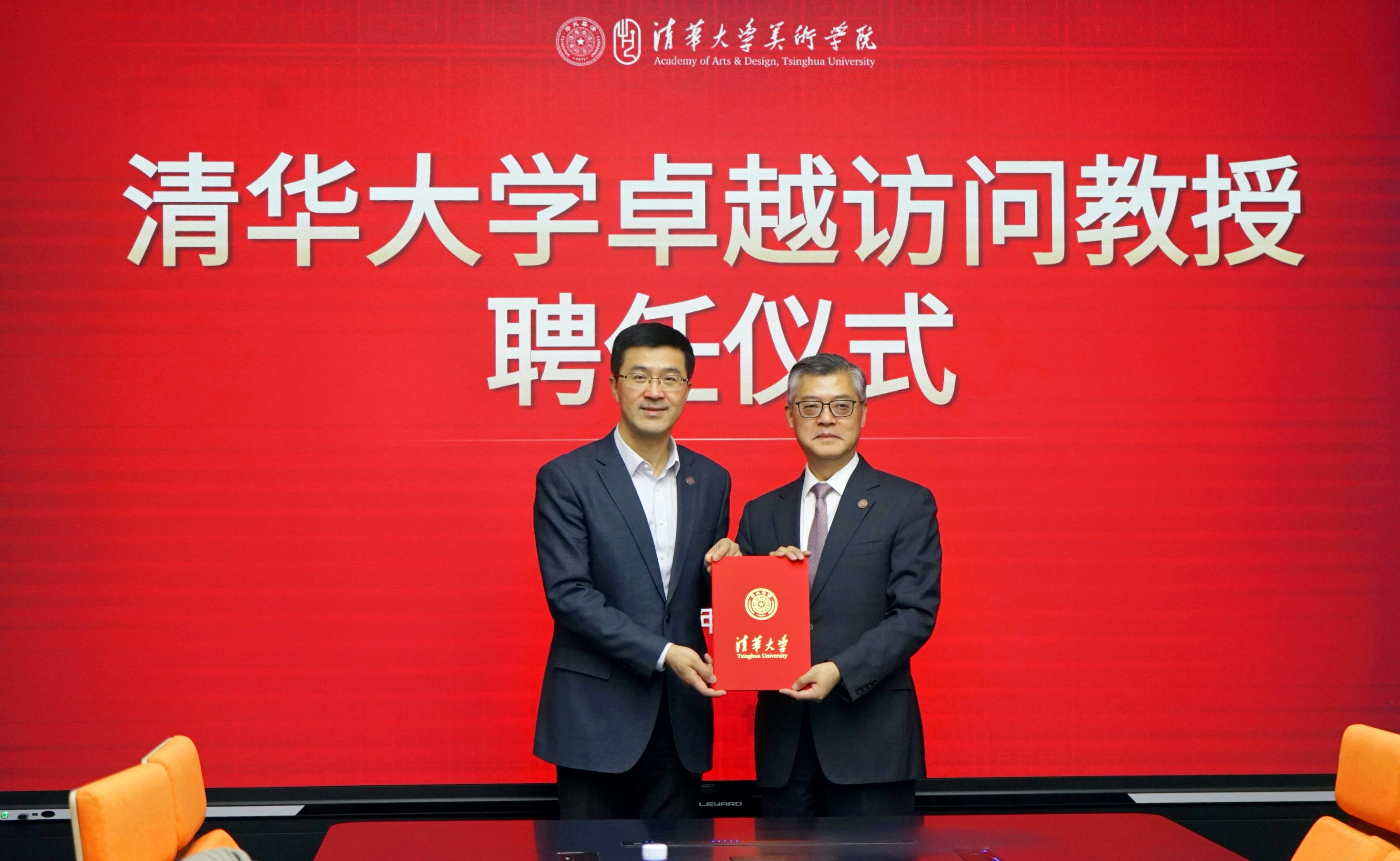 许杰受聘清华大学卓越访问教授