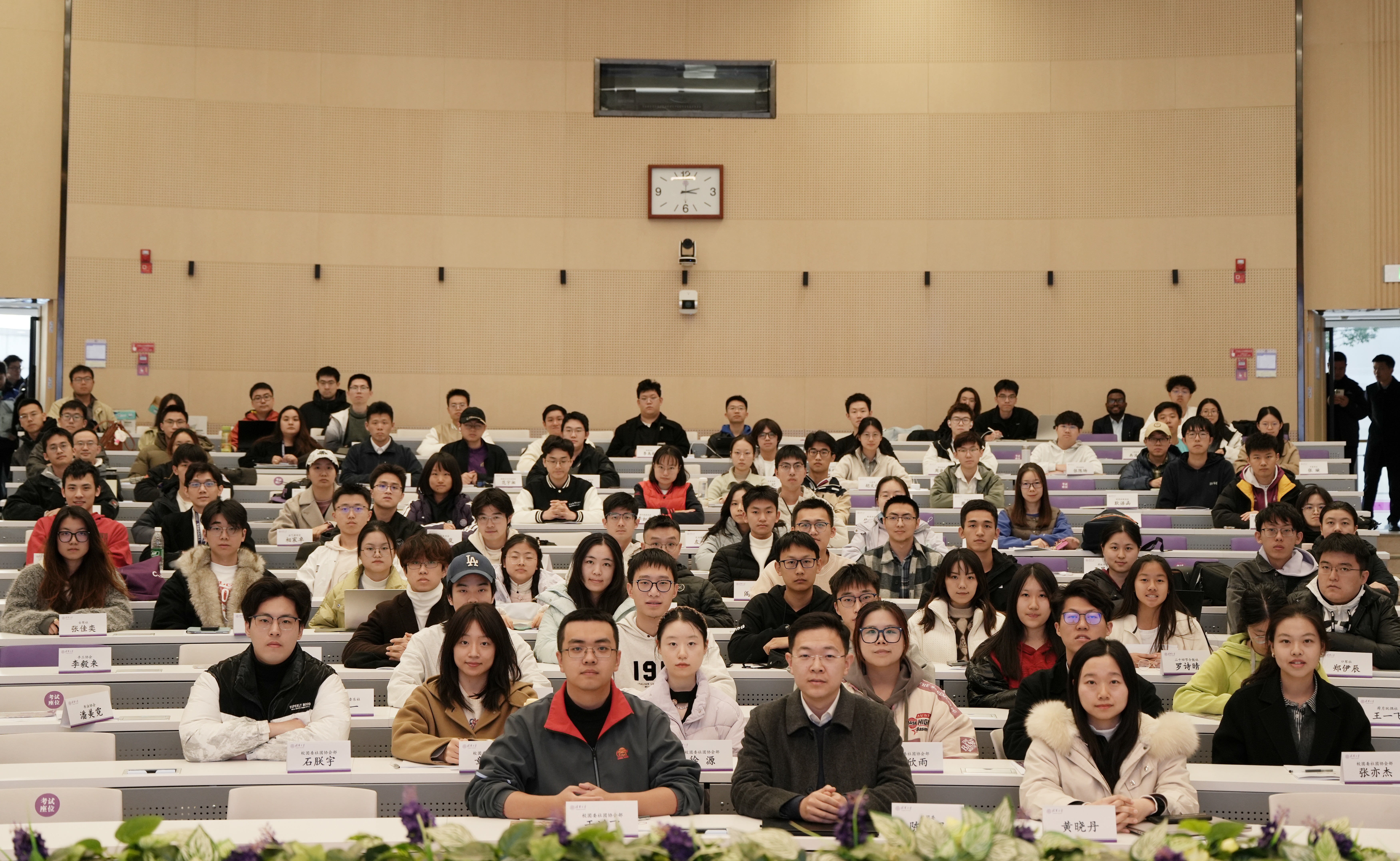 2025年秋季学期学生社团会长培训会举行