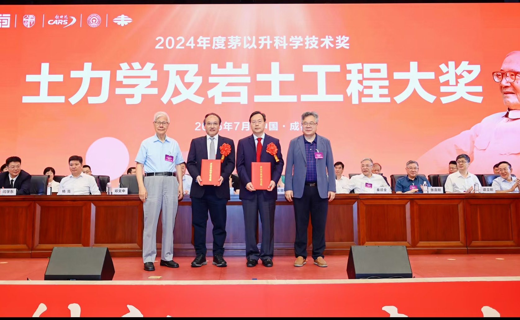 土木系教授宋二祥获得2024年度茅以升科学技术奖“土力学及岩土工程大奖”