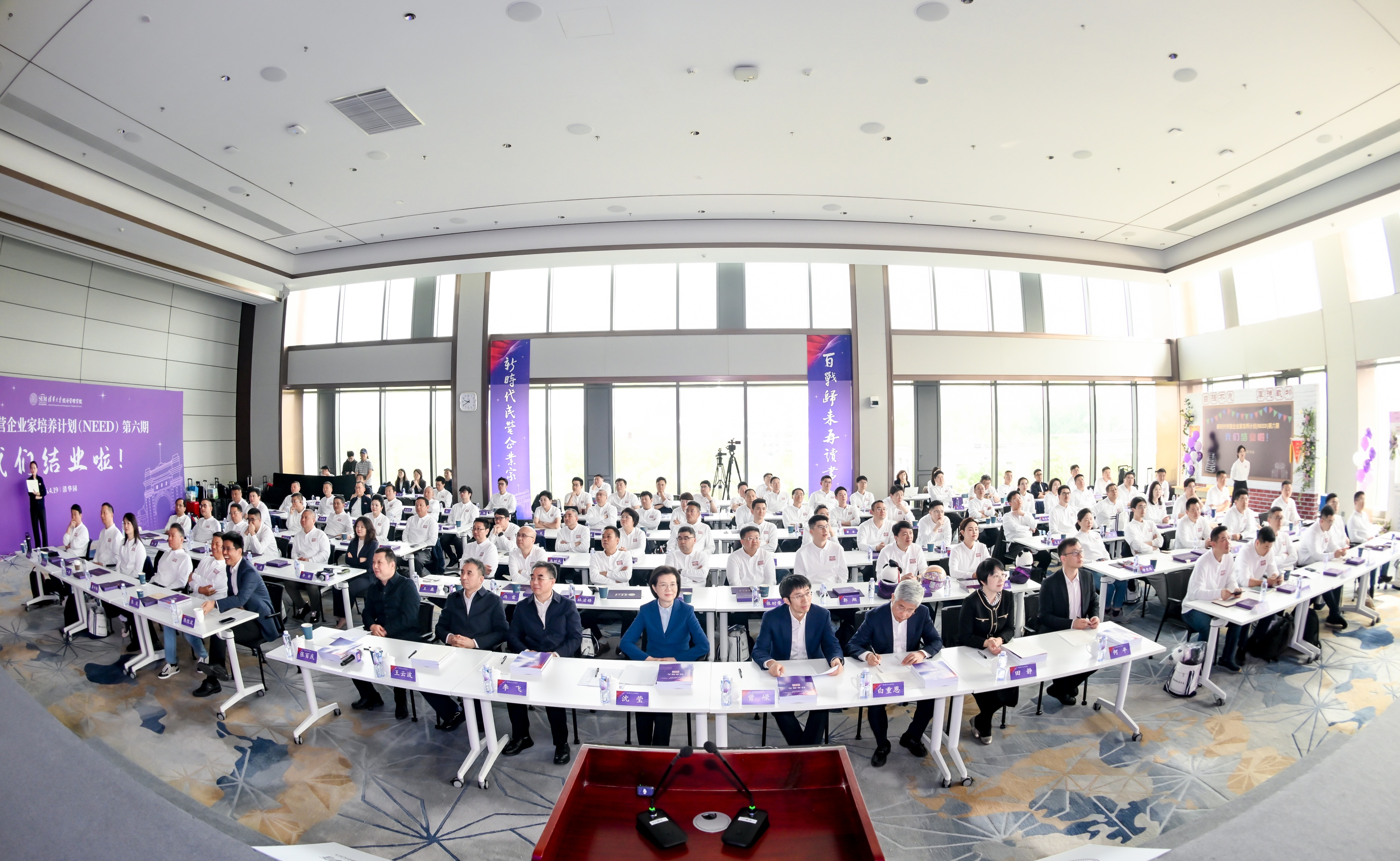 “新时代民营企业家培养计划”第六期结业