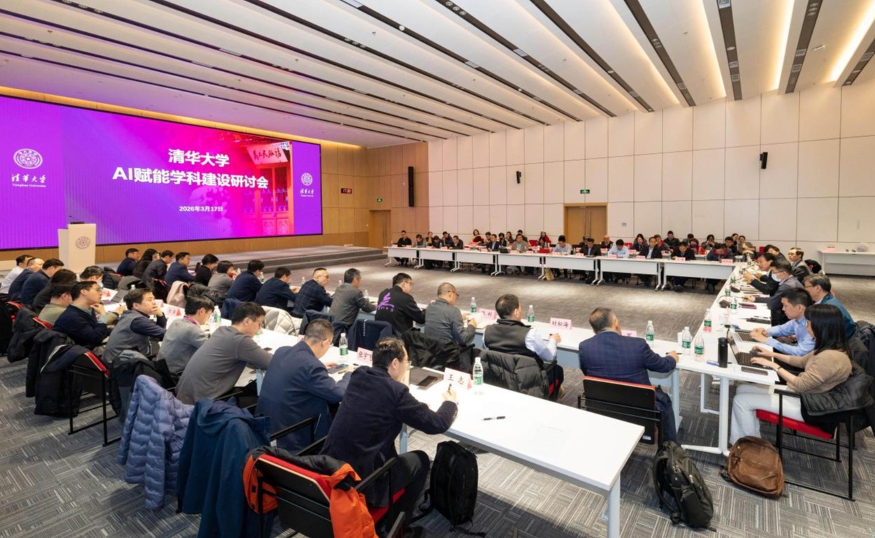 人工智能赋能学科建设研讨会举行