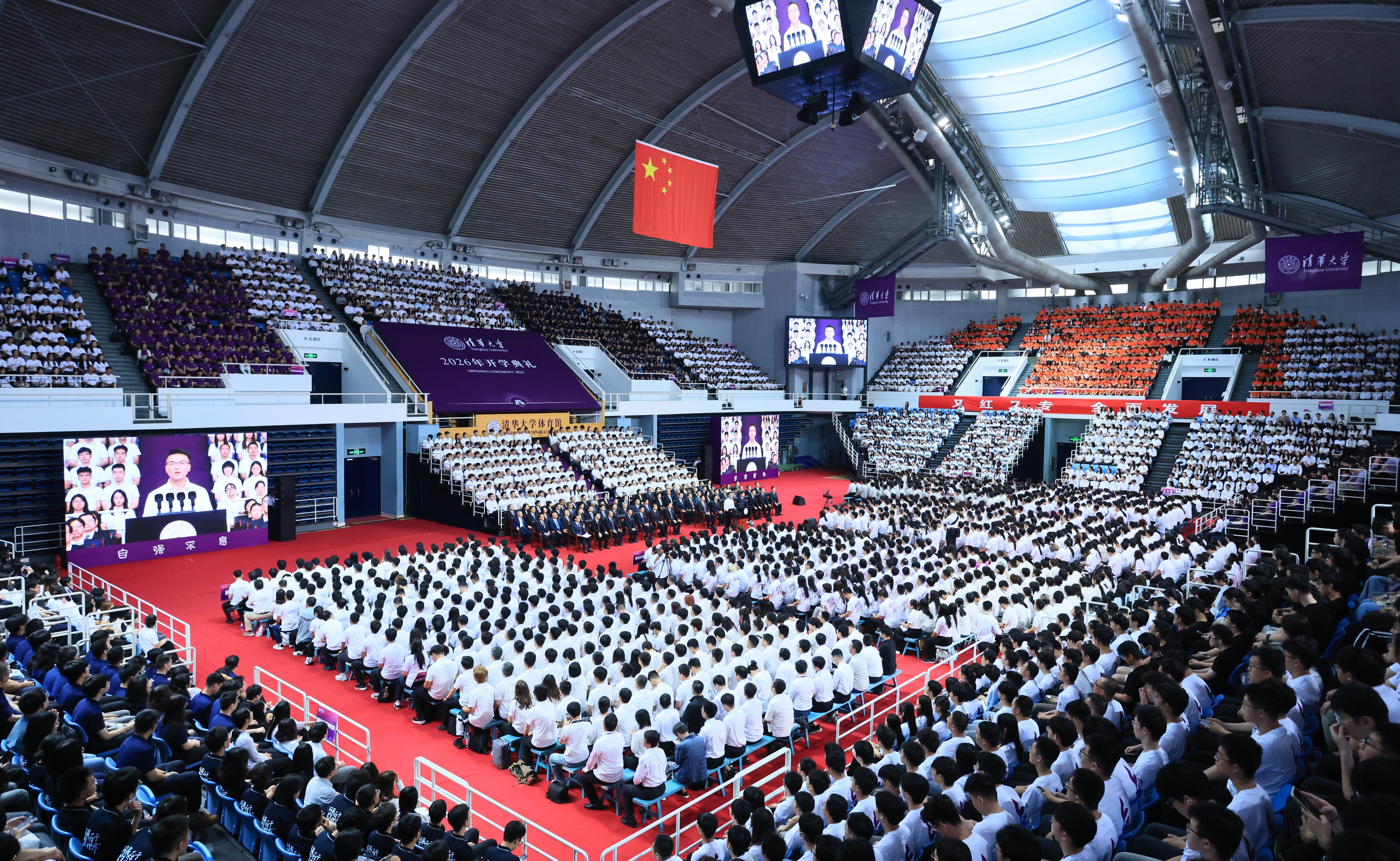 【快讯】清华大学2026级研究生开学典礼举行