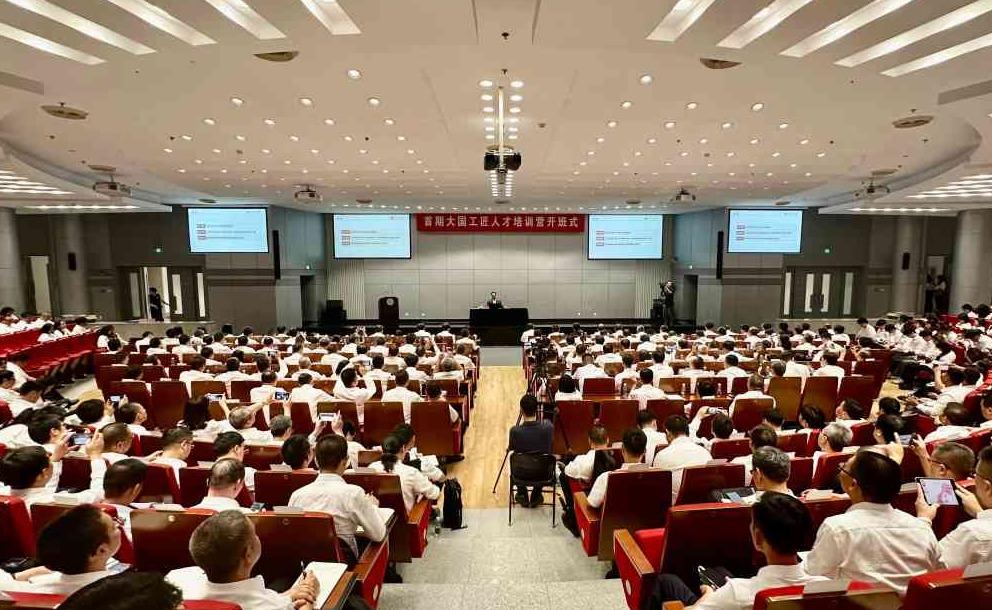 全国总工会大国工匠人才培训营在清华大学开班