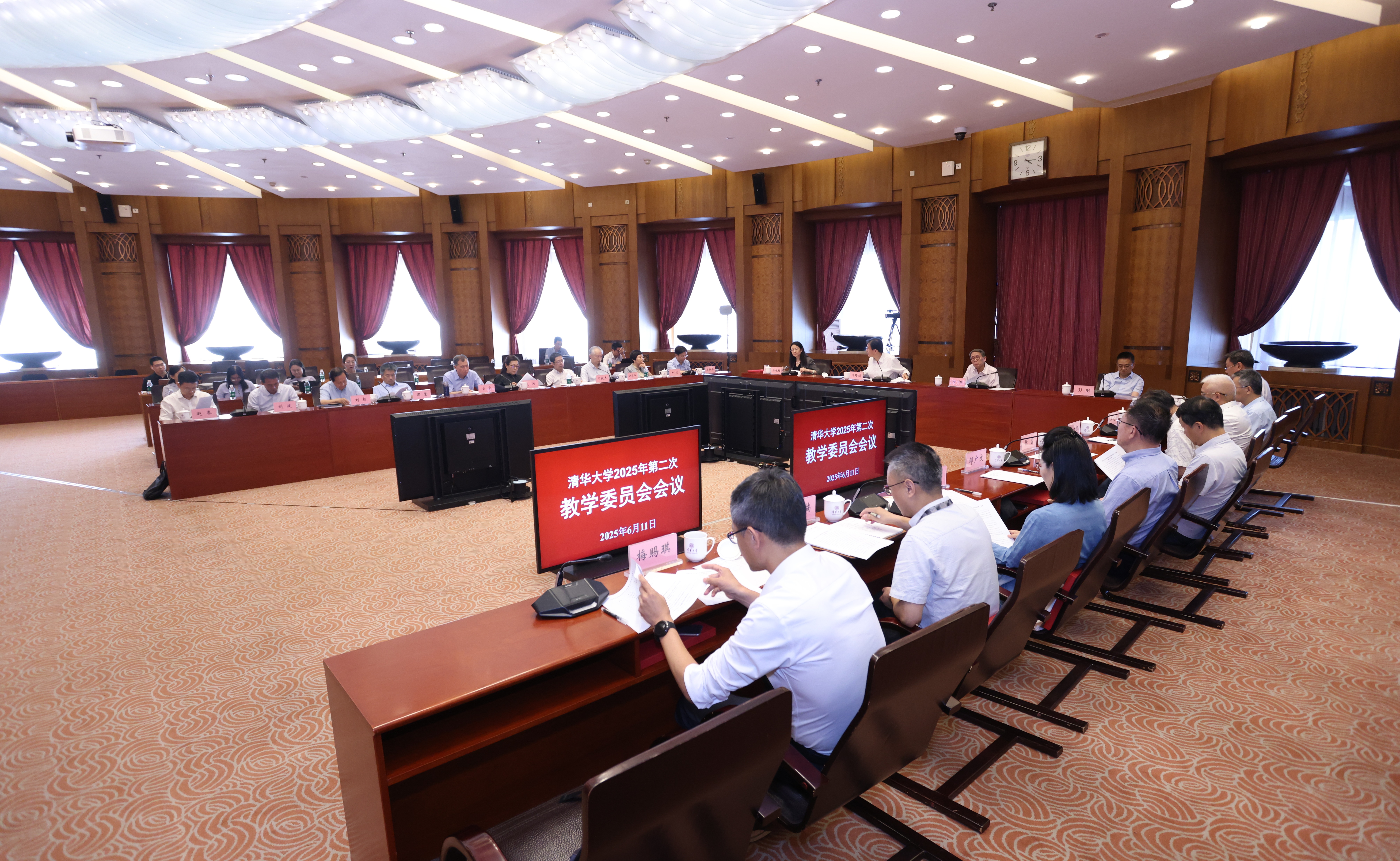 清华大学教学委员会2025年第二次全体会议召开