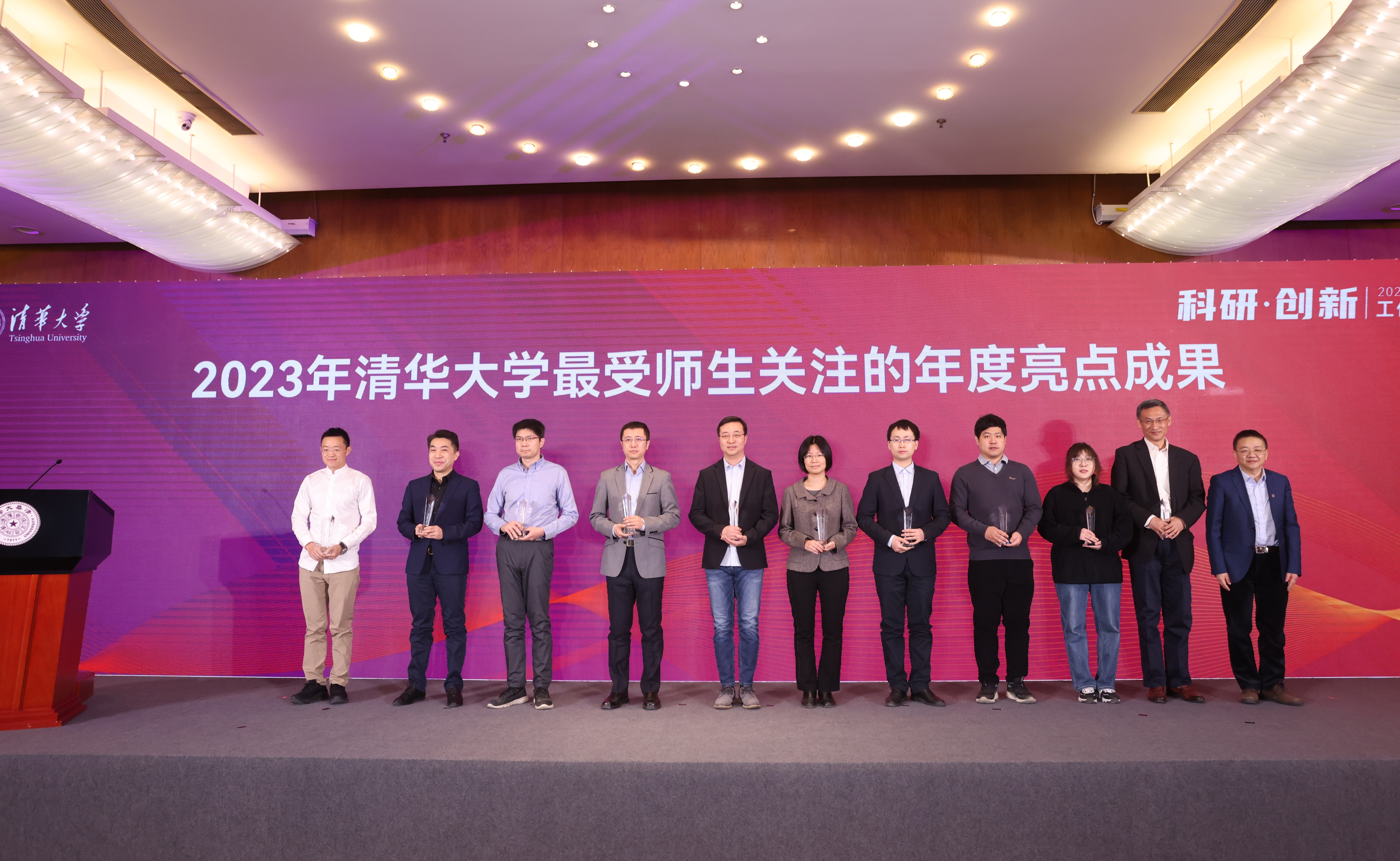 2023年清华大学最受师生关注的十大亮点成果发布