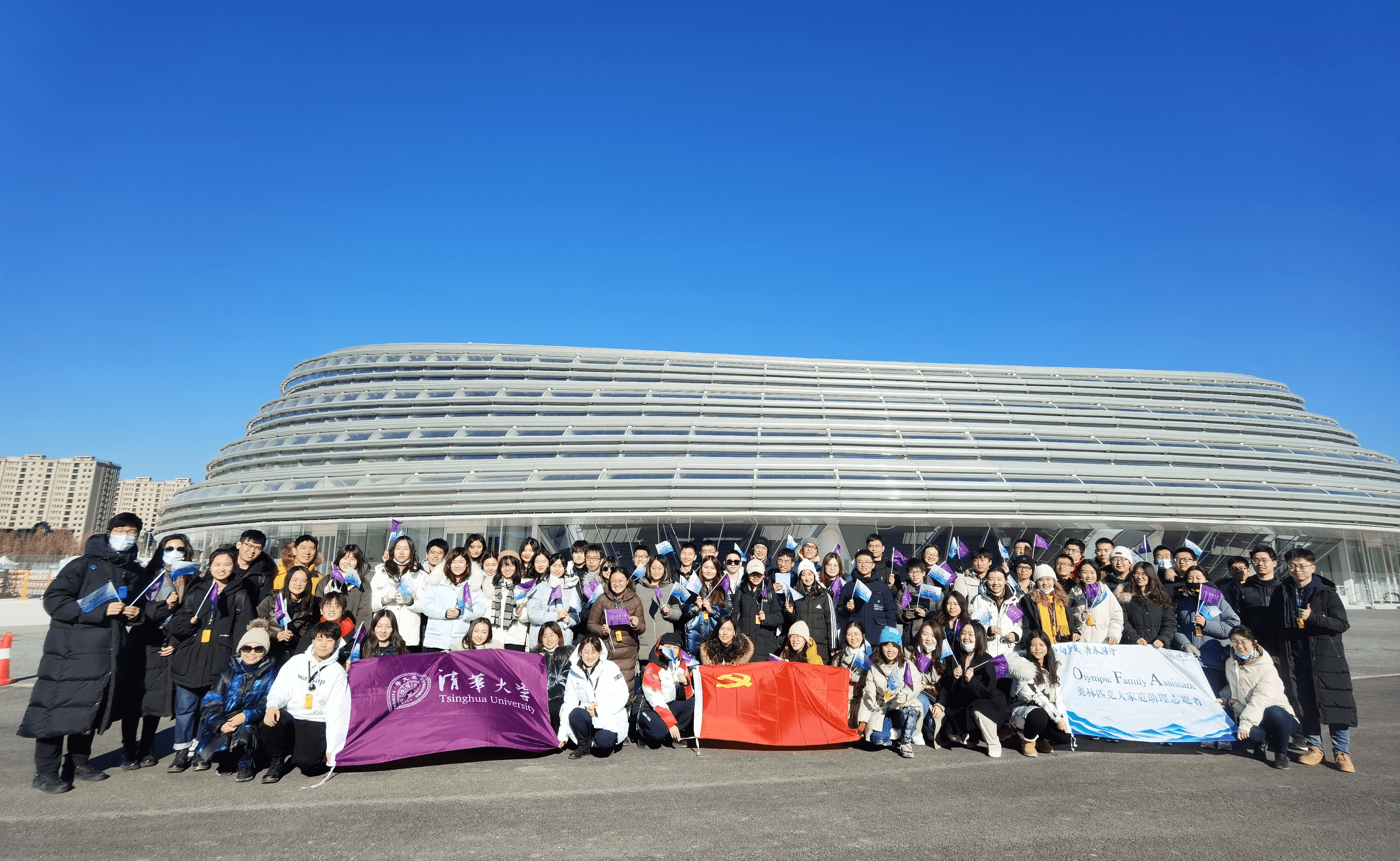 清华大学冬奥会对外联络组志愿者开展冬奥场馆踏勘活动