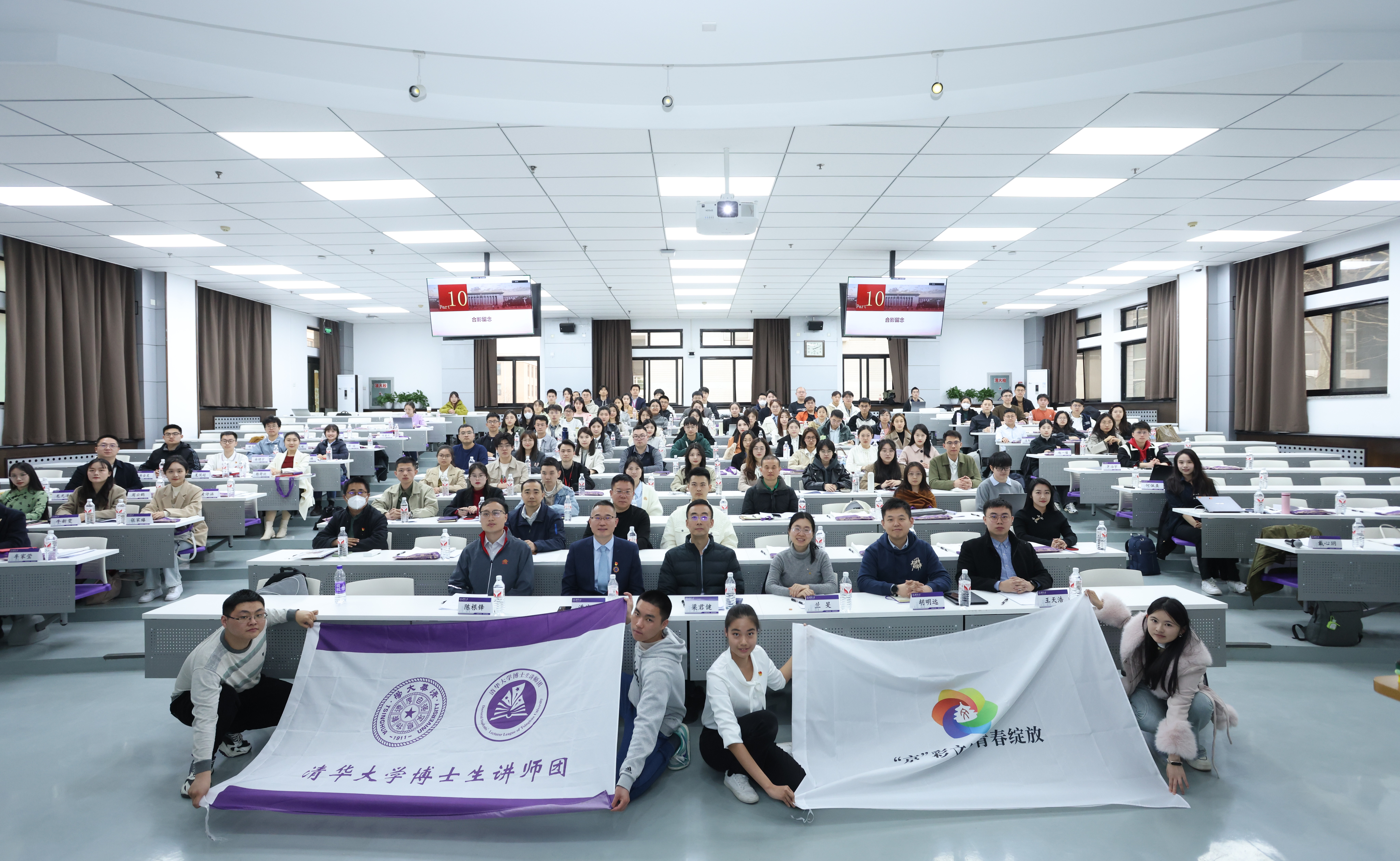 清华大学博士生讲师团“立言计划”第七期（春季学期）开班