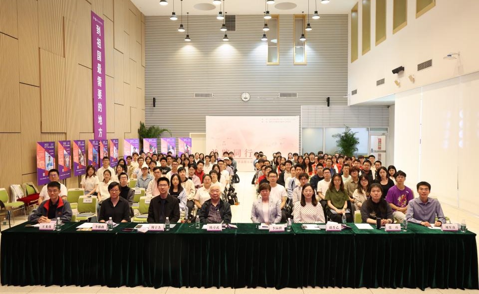 清华大学举办“益路同行”志愿公益论坛暨“薪火计划”年会