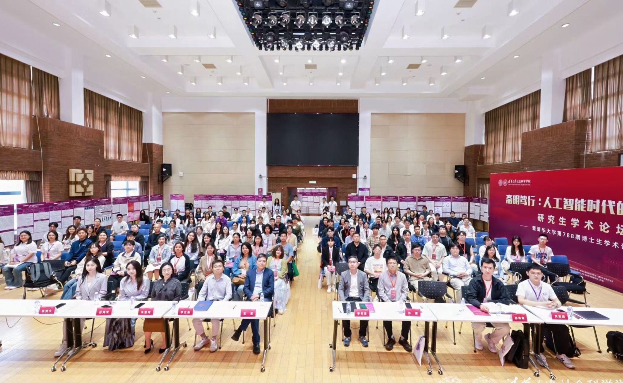 社科学院“人工智能时代的社会科学”研究生学术论坛举行