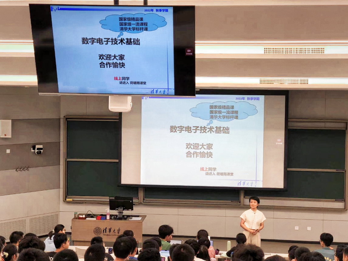 清华大学2022秋季学期雨课堂克隆班辐射万余兄弟高校师生