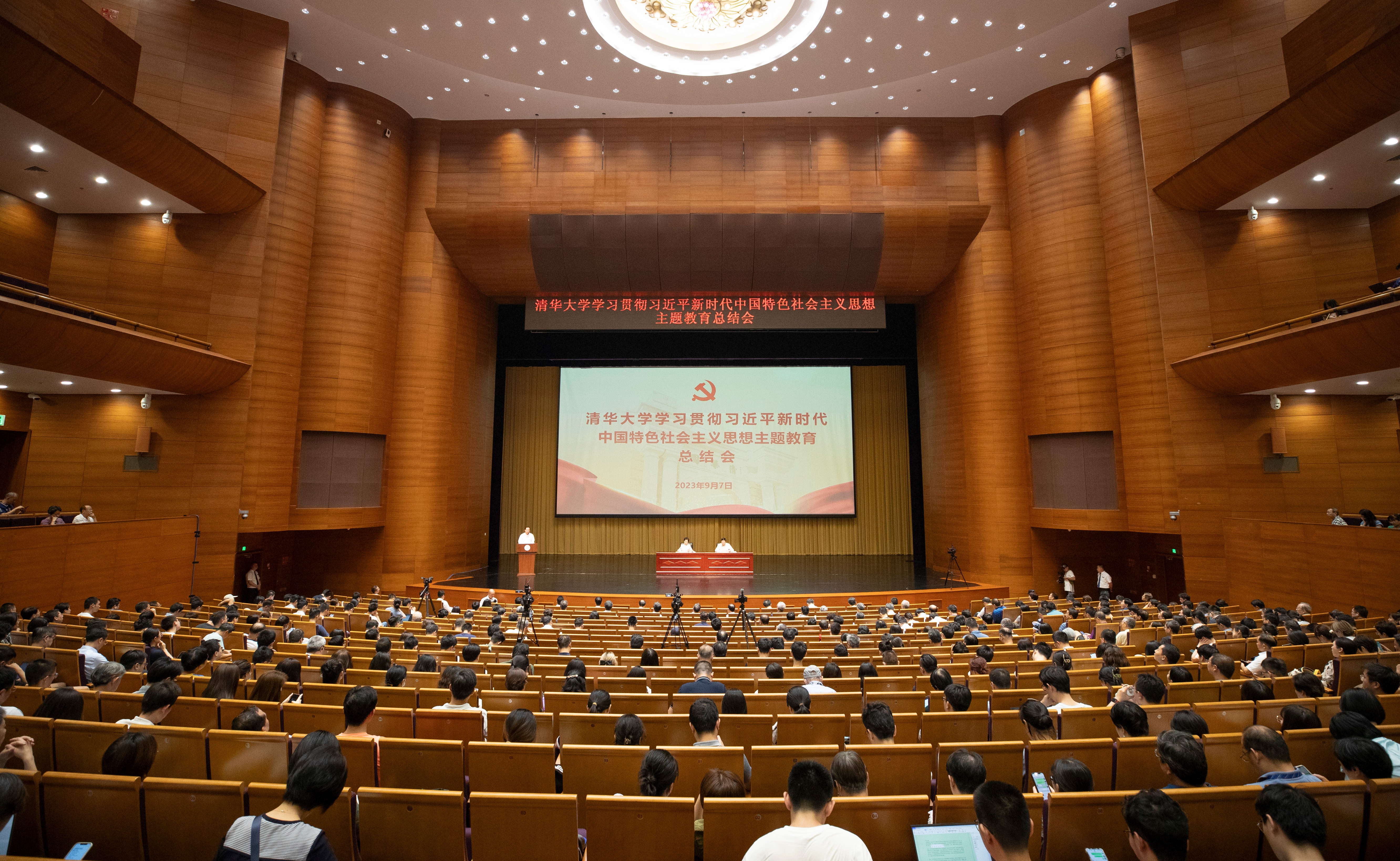 清华大学召开学习贯彻习近平新时代中国特色社会主义思想主题教育总结会