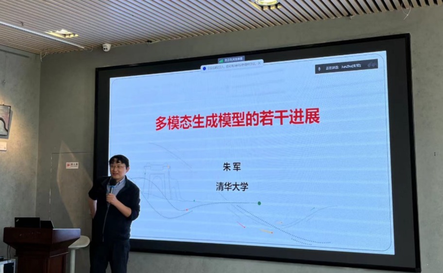 聚焦人工智能 清华大学青年教师骨干领航工作站开展专题交流活动