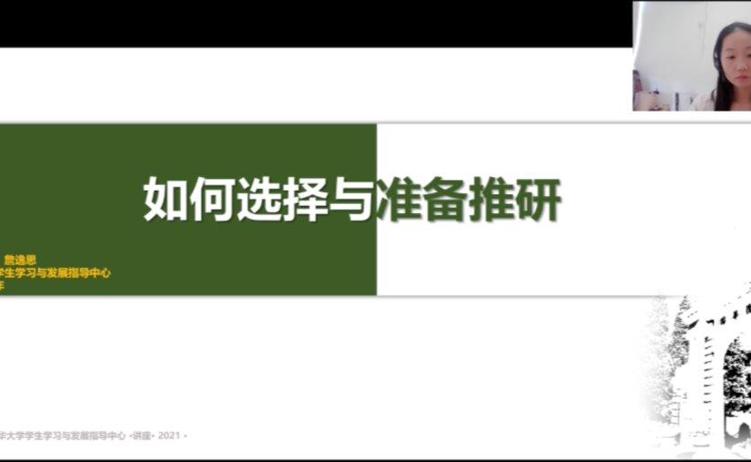 【我为群众办实事】学习发展中心：为1120名本科生提供读研选择与规划指导