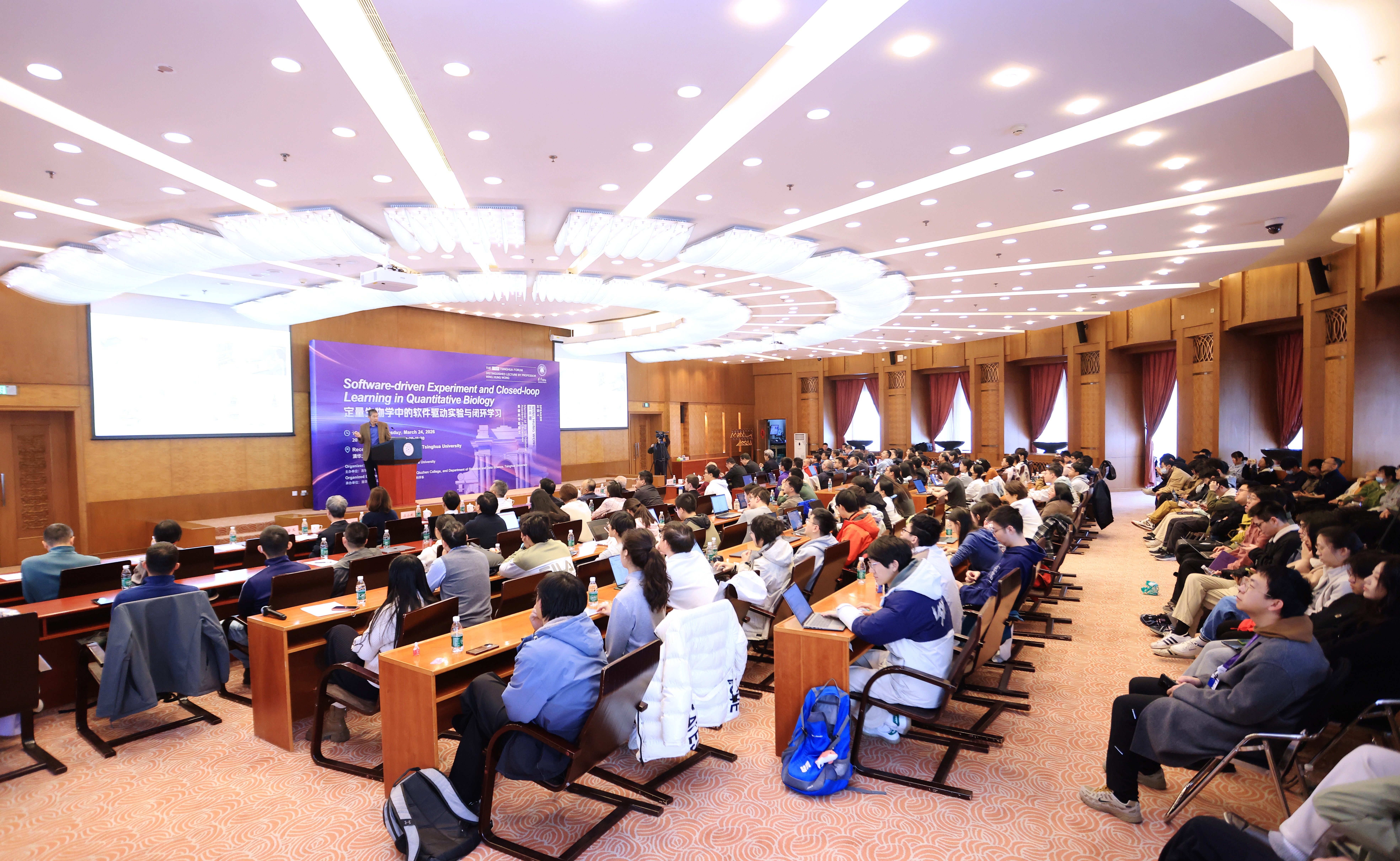 王永雄做客清华论坛第116讲 畅谈定量生物学中的软件驱动实验与闭环学习