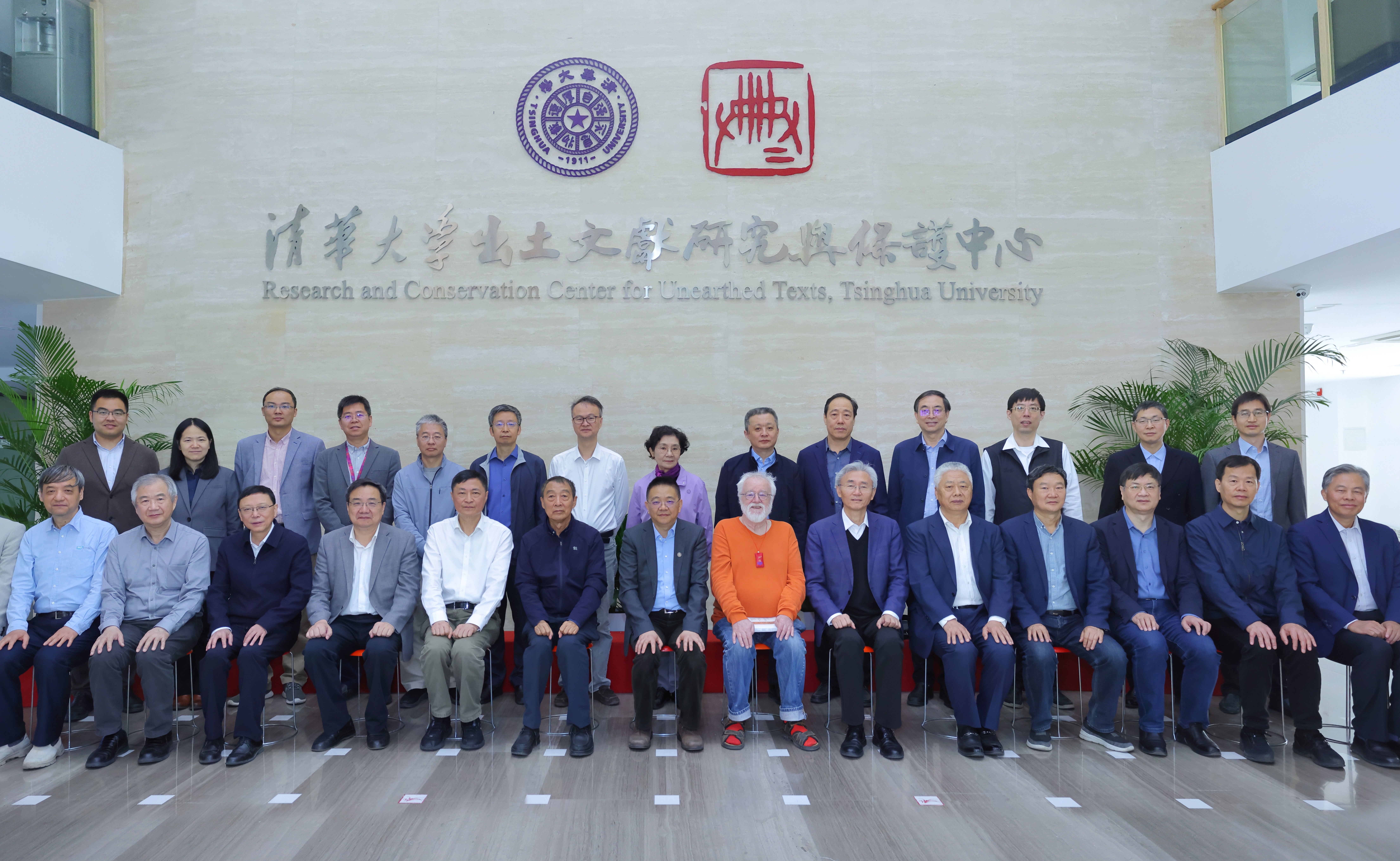 古文字学一级学科建设论坛在清华大学召开
