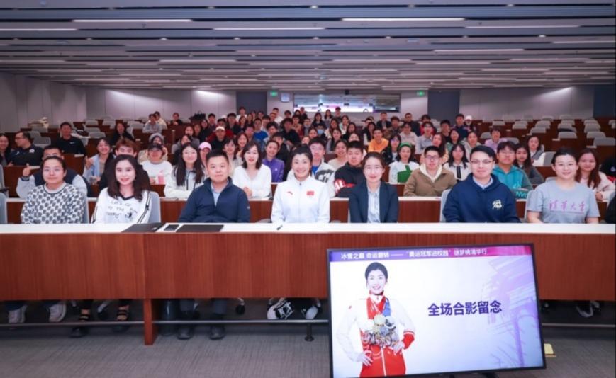 清华大学开展“奥运冠军进校园”系列活动