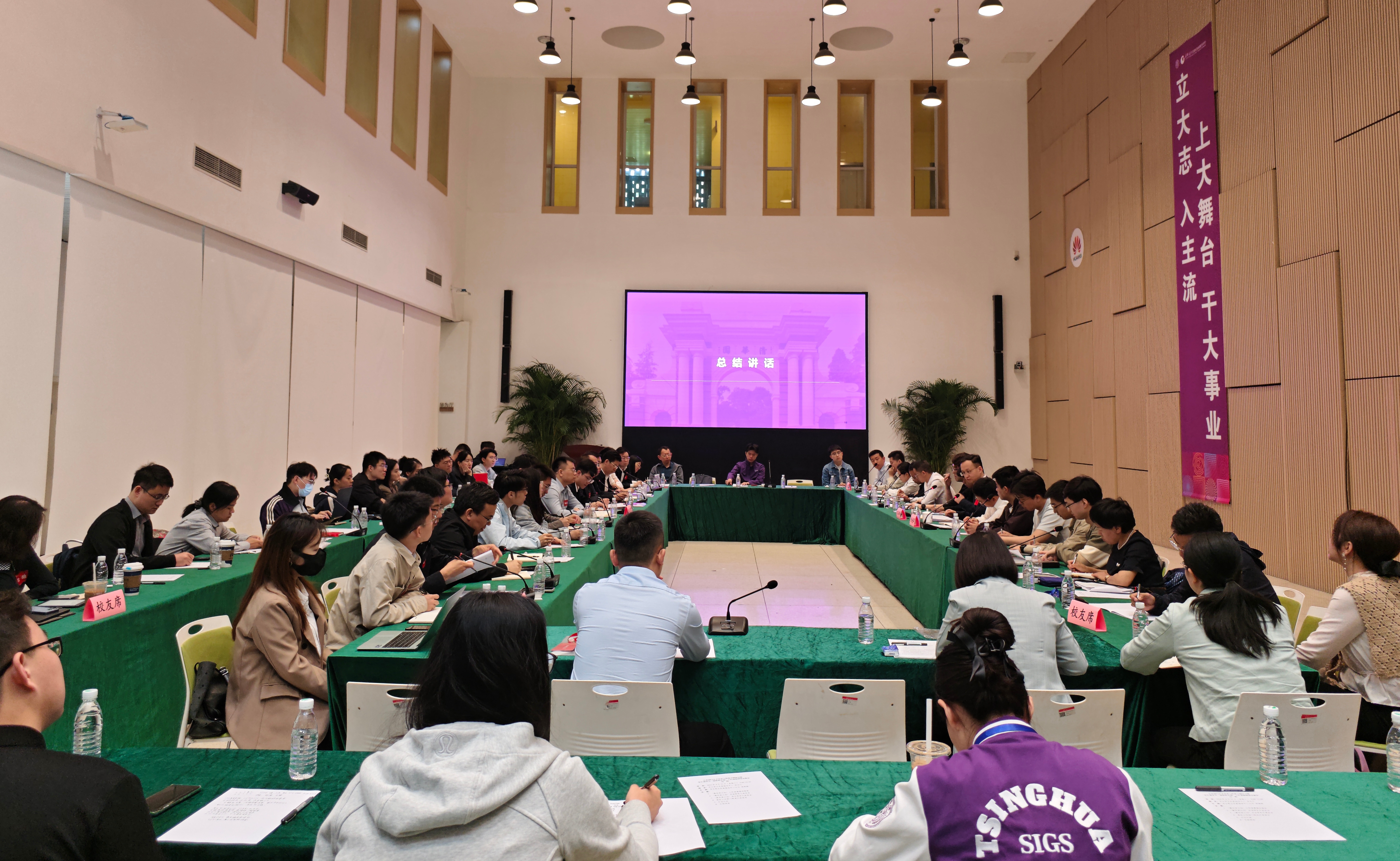 清华大学2026年基层校友论坛暨“唐仲英计划”年会举行