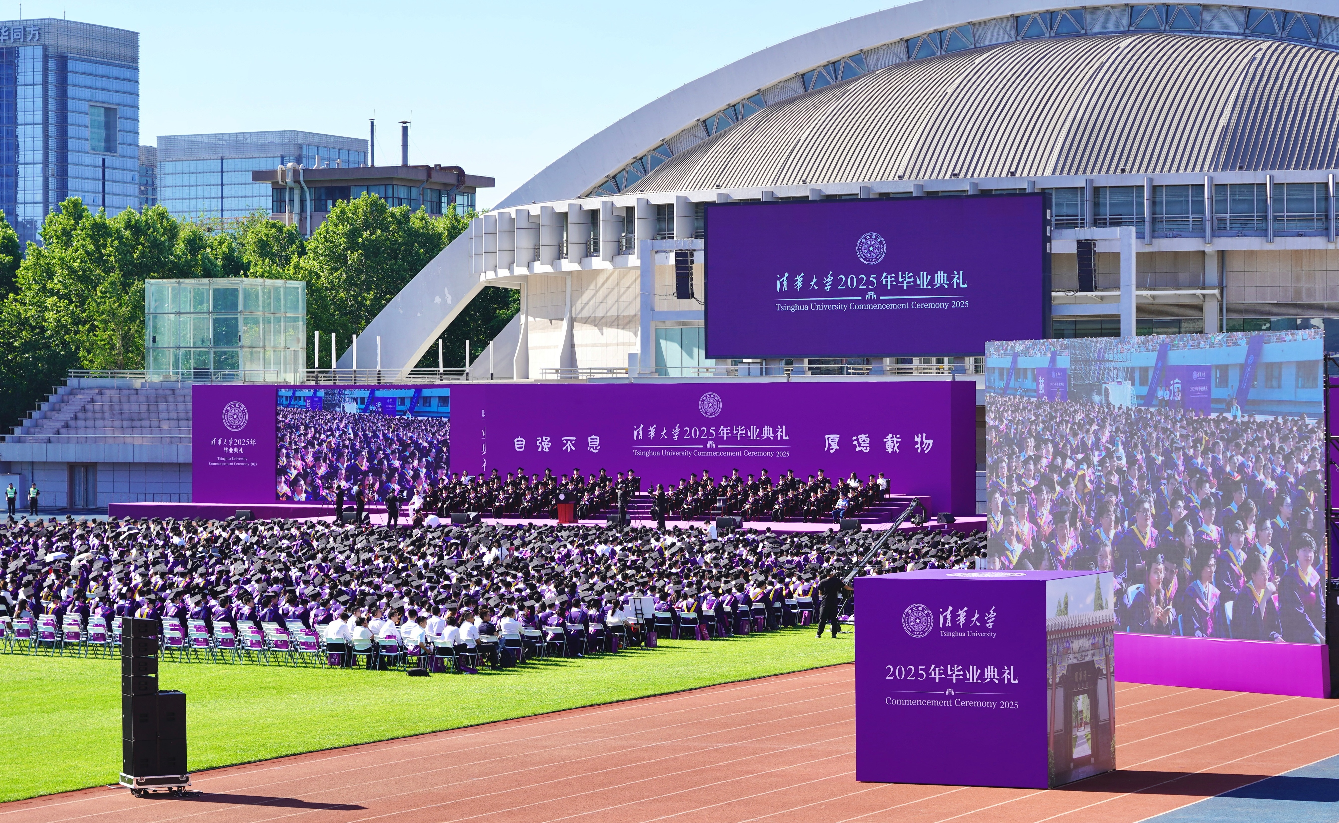 【快讯】清华大学2025年本科生毕业典礼举行