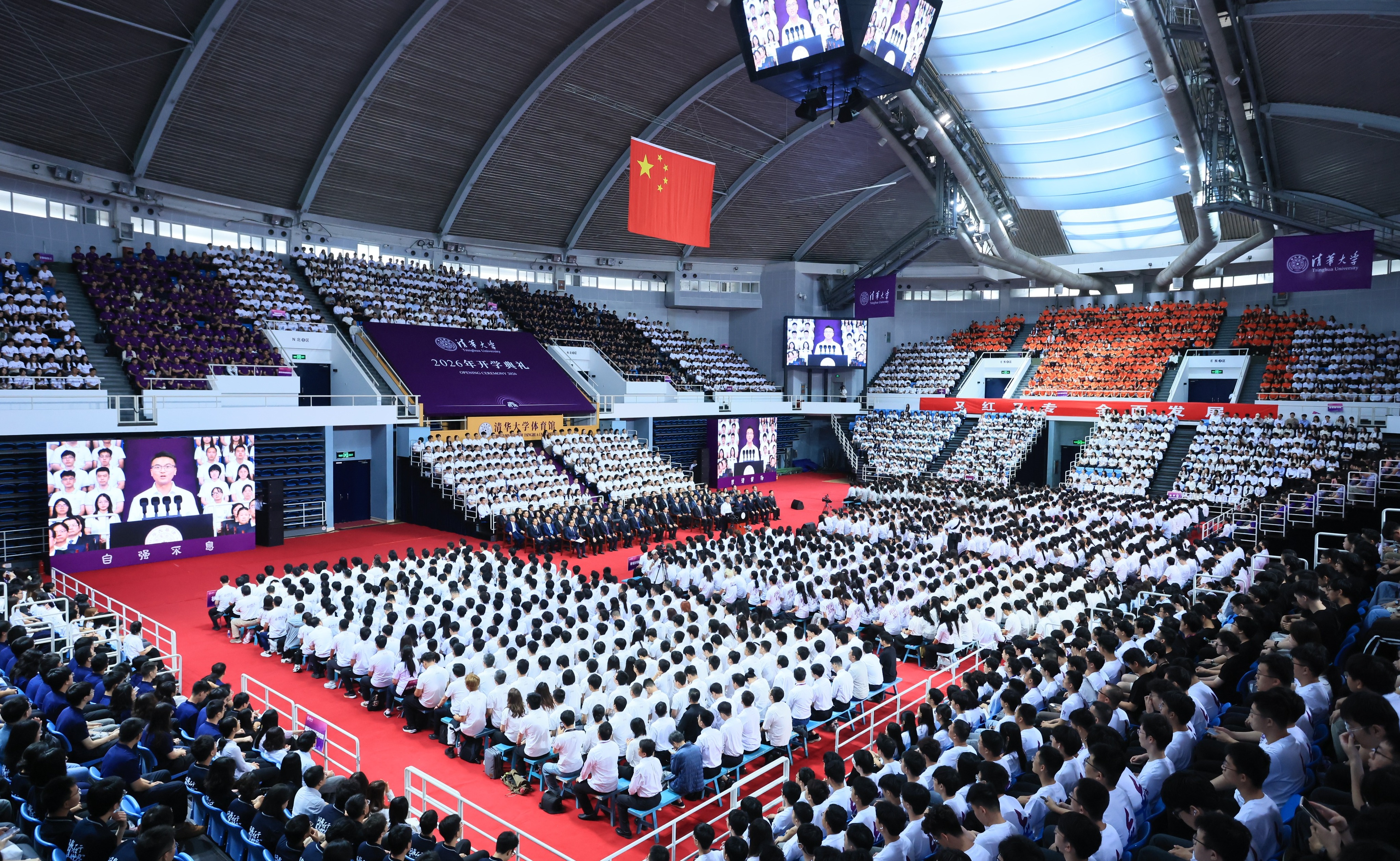 清华大学2026级研究生开学典礼举行