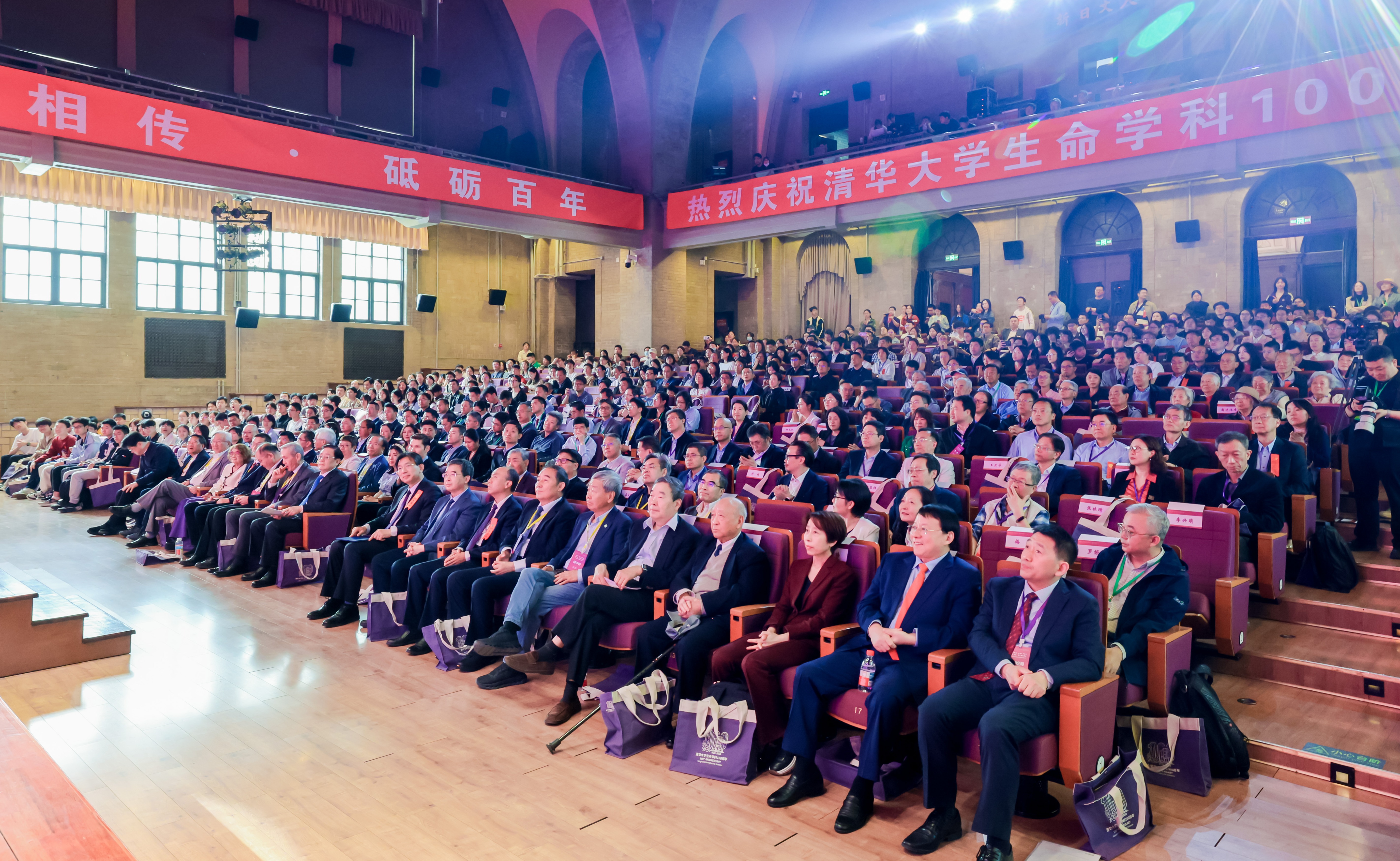 清华大学生命学科新百年发展大会举行
