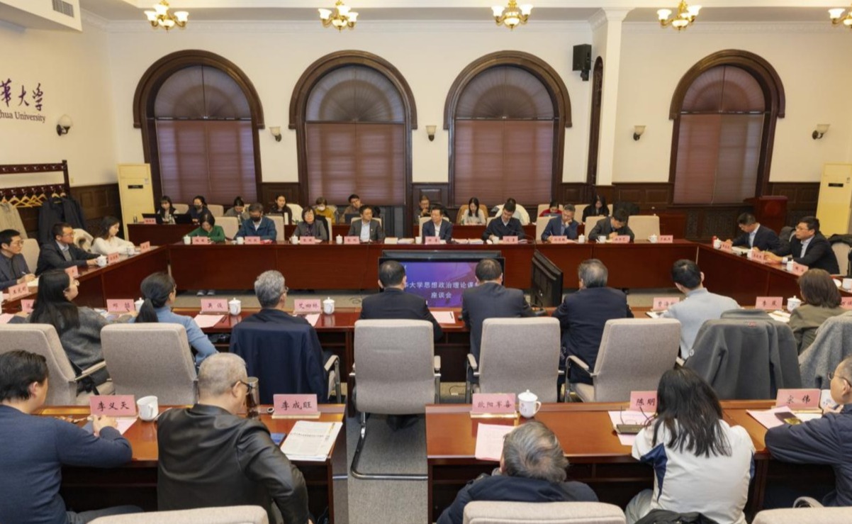 清华召开座谈会纪念习近平总书记“3·18”重要讲话发表七周年