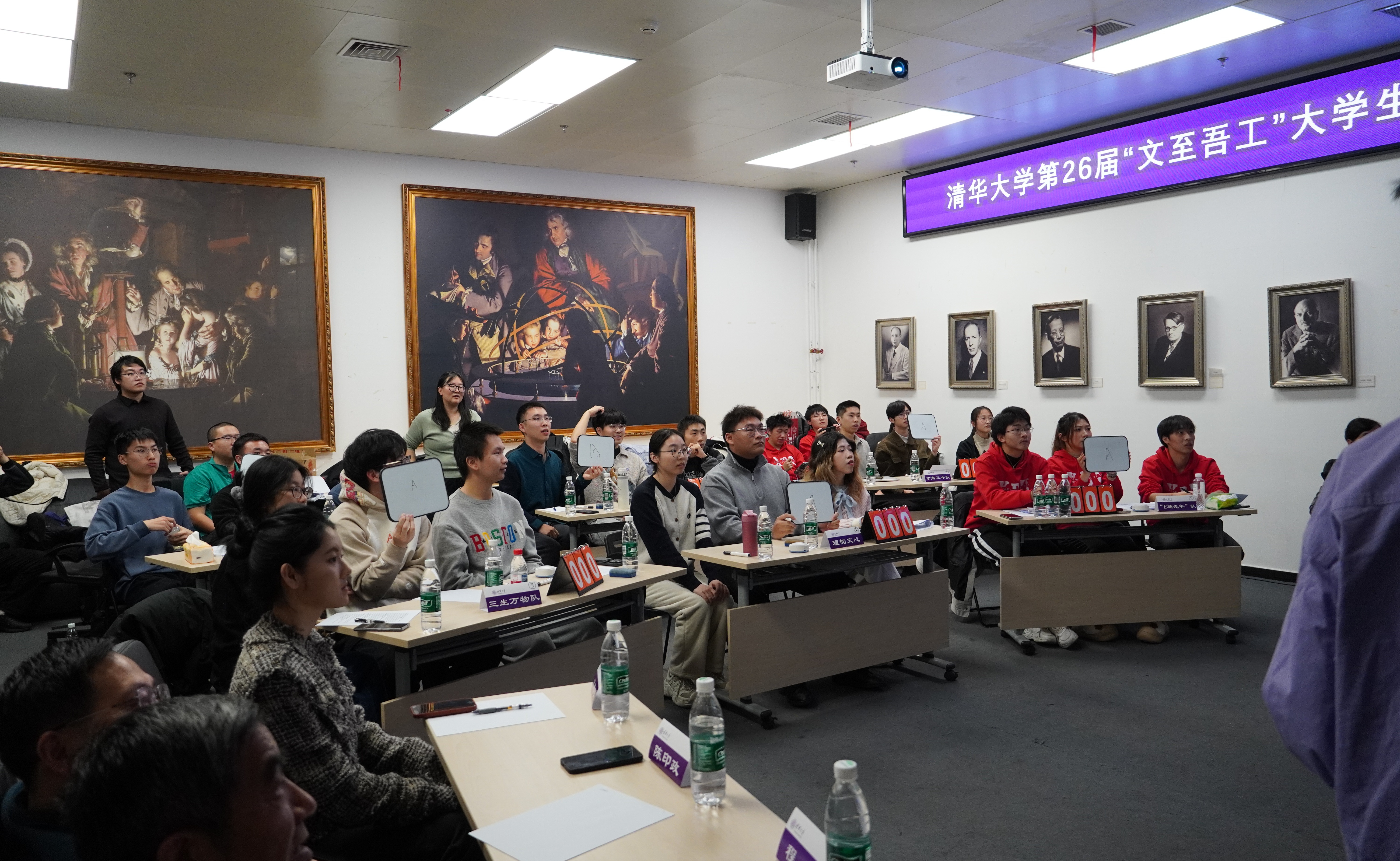 清华大学第26届“文至吾工”大学生科技文化知识竞赛举行