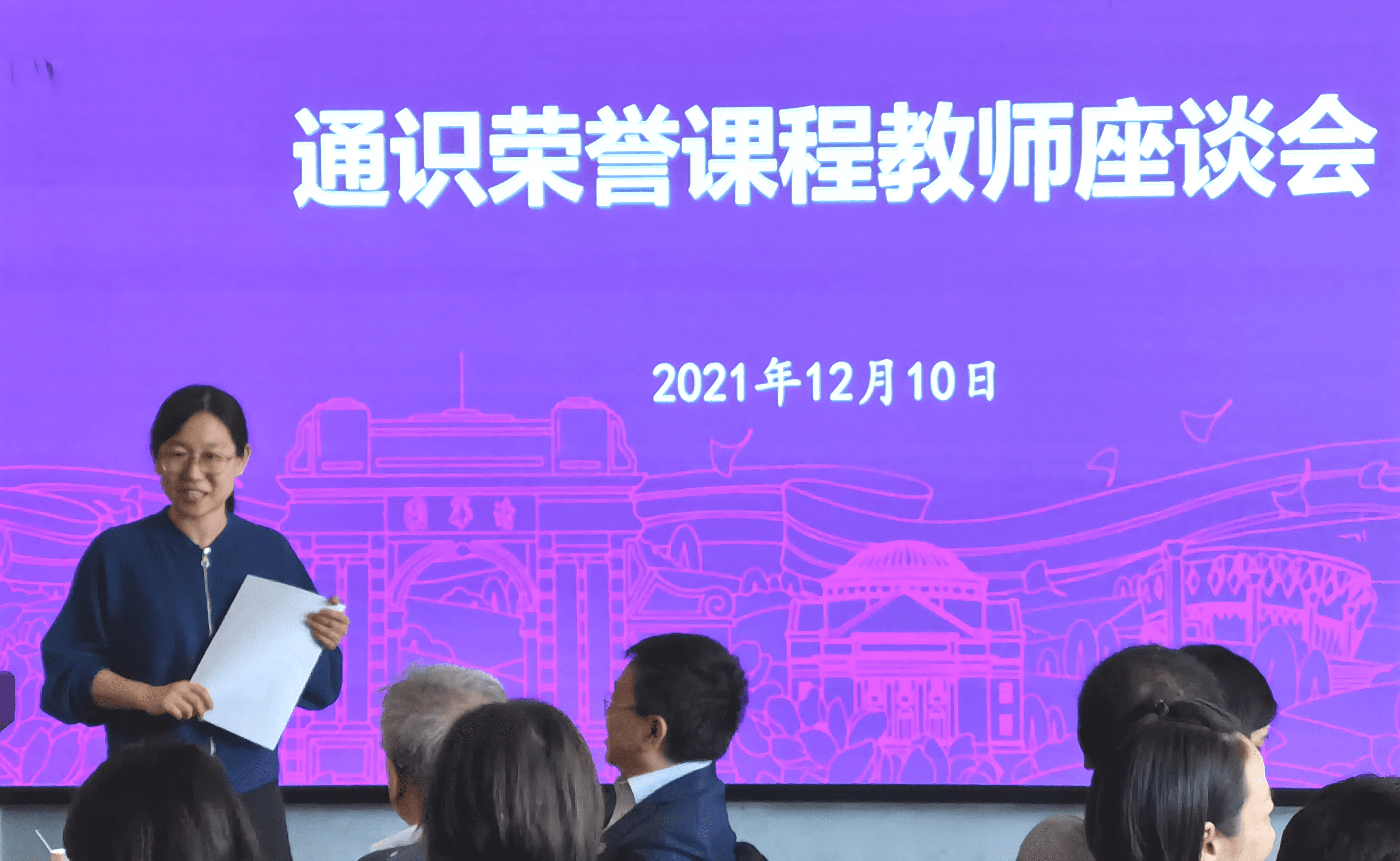 清华大学通识荣誉课程教师座谈会举办