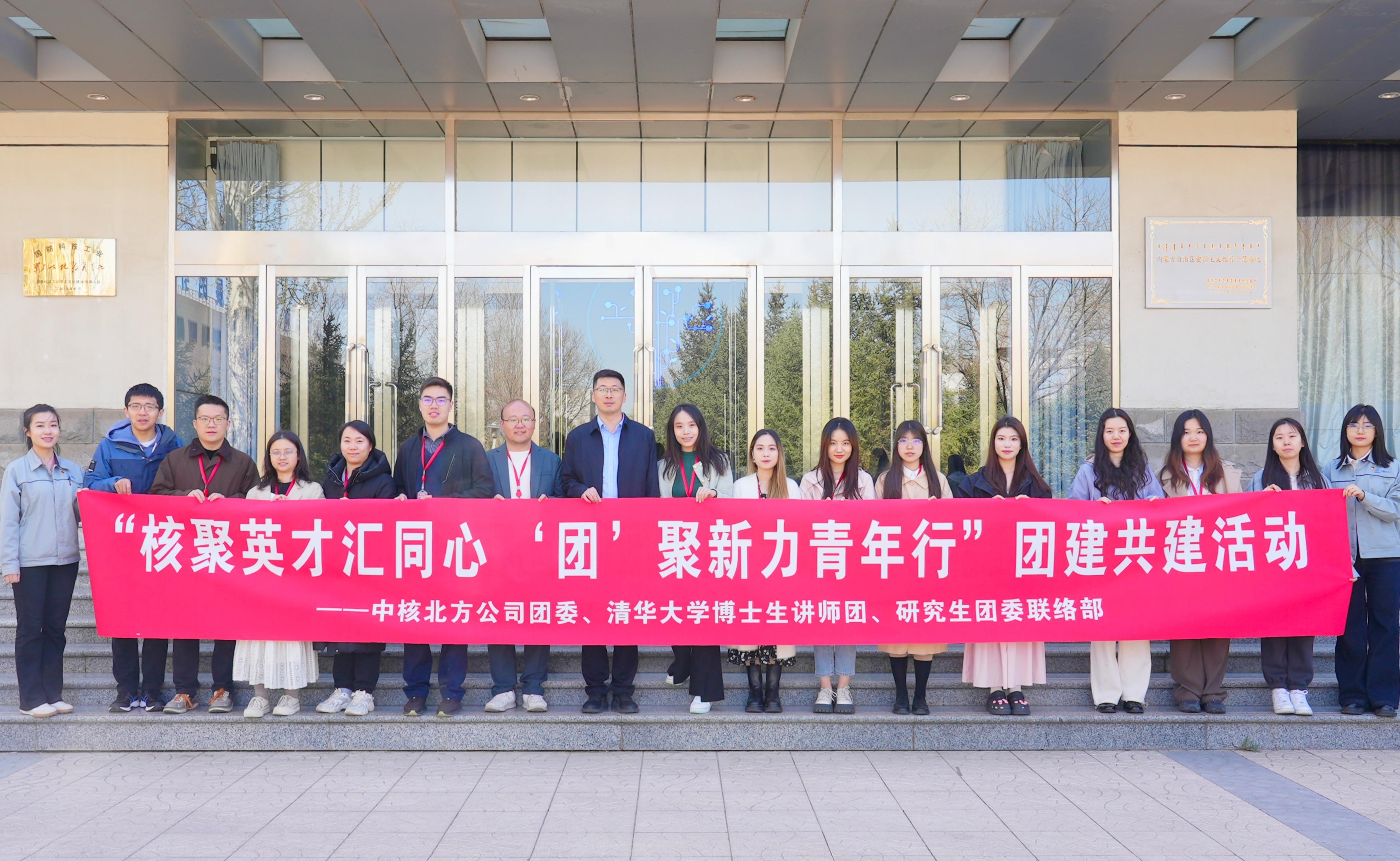 博士生讲师团、“桑梓研修营”学员赴内蒙古开展宣讲实践