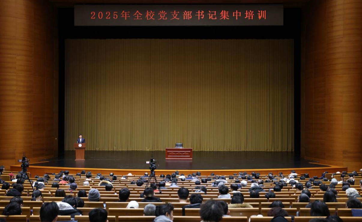 清华大学举行2025年全校党支部书记集中培训