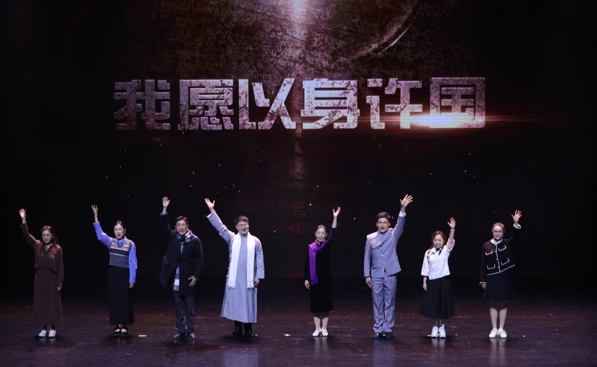 音乐诗画剧《我愿以身许国》清华核研院版首演