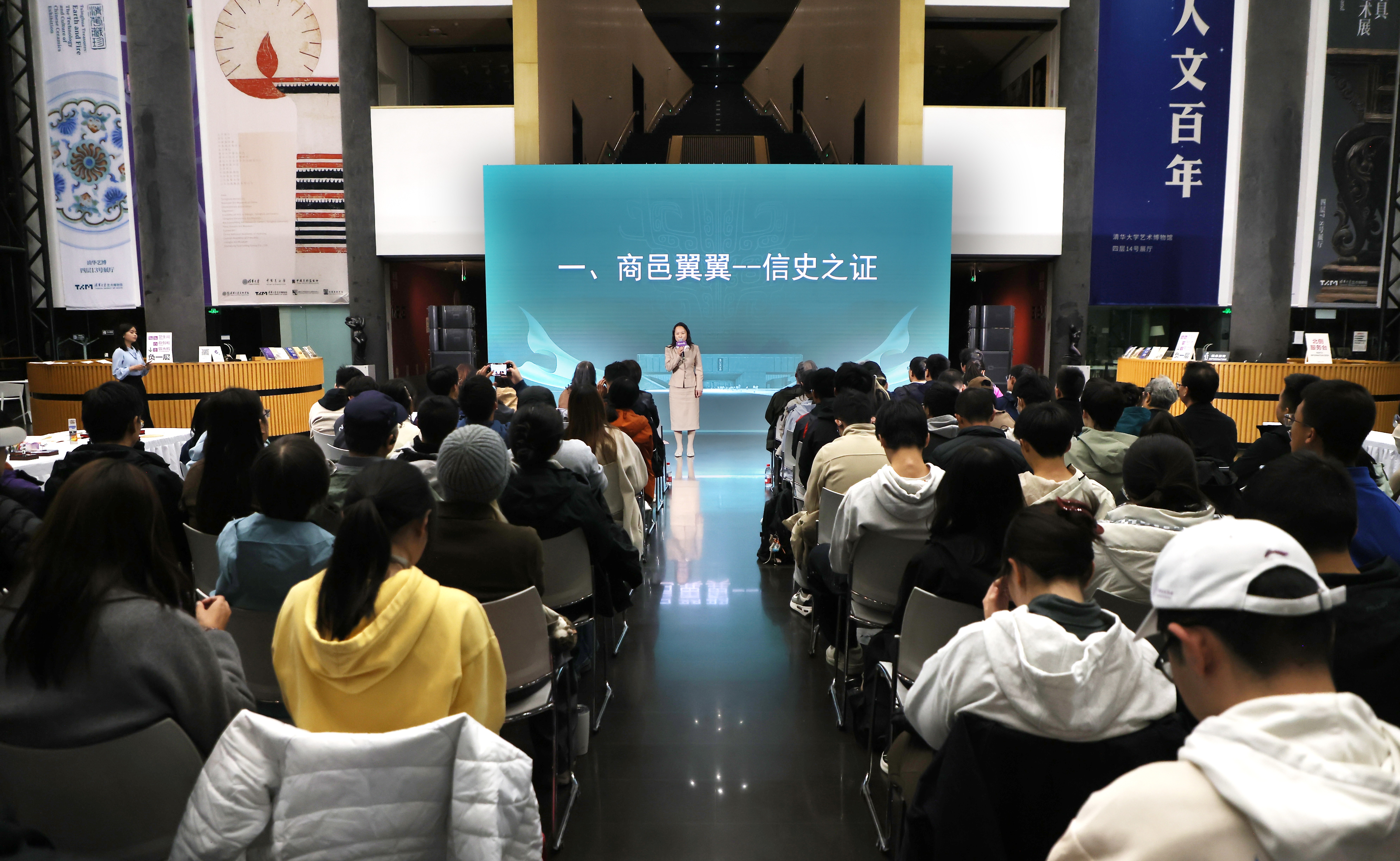 清华大学“博物馆之夜”系列首场活动——“对话殷墟博物馆”举行