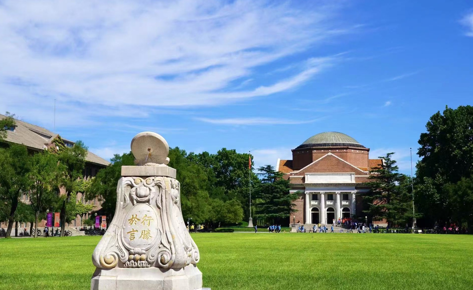 2024年度北京市科学技术奖颁奖 清华大学获得一等奖9项 3位教师获杰出青年中关村奖