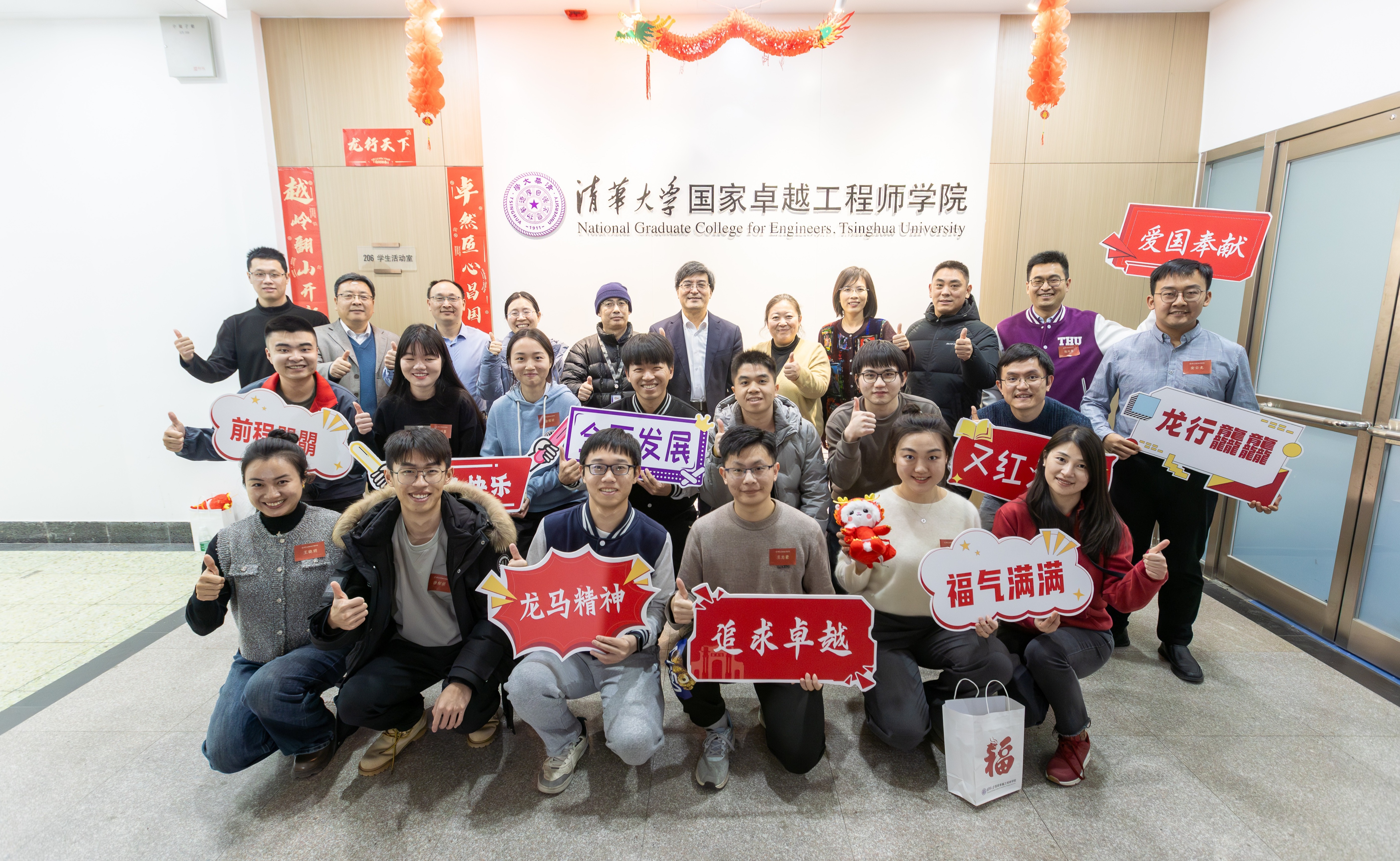 国家卓越工程师学院新年师生茶话会暨导学空间揭牌仪式举行