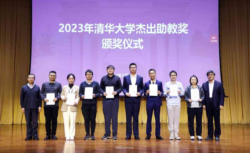 清华大学开展2023-2024学年春季学期新上岗助教培训