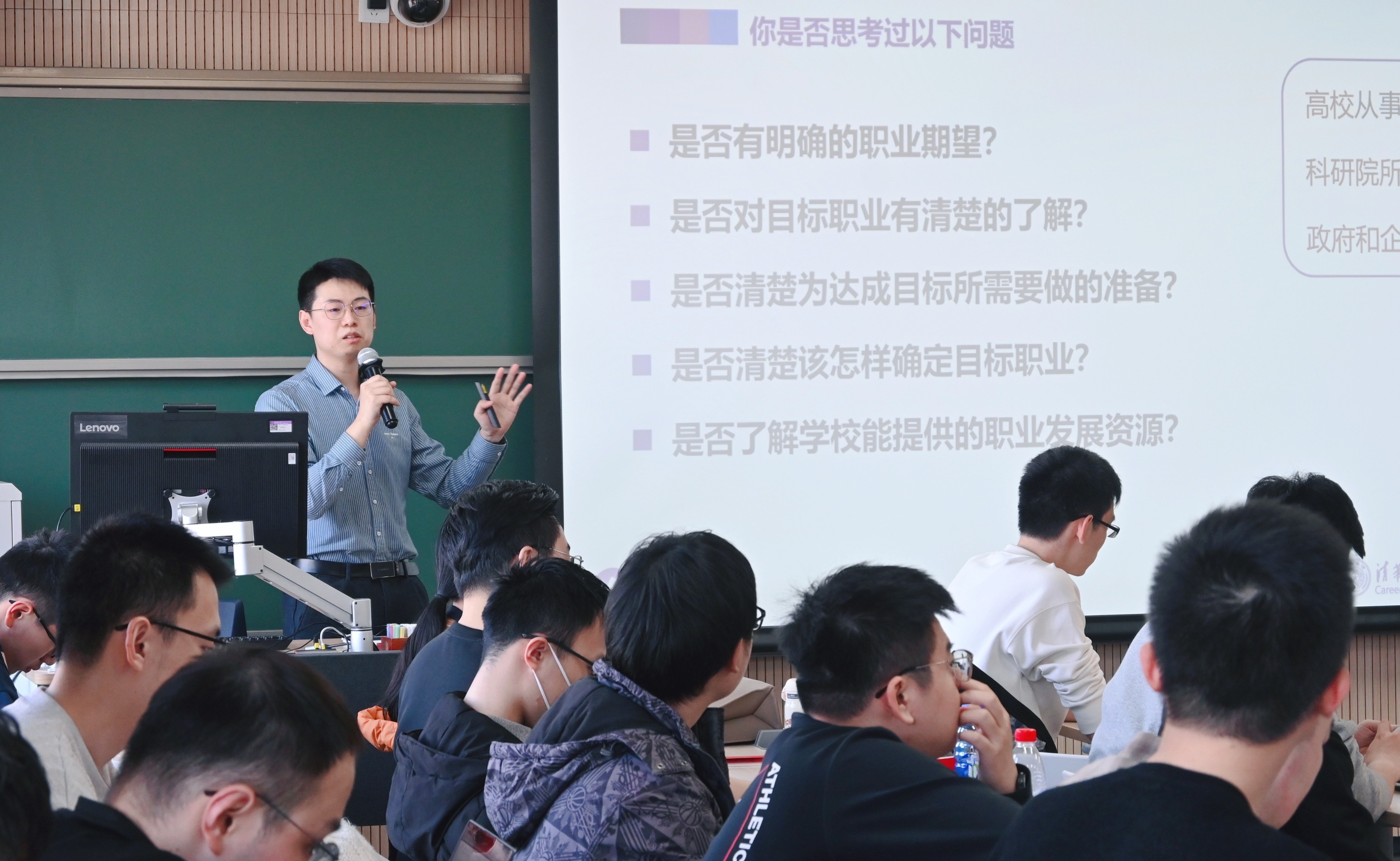 精仪系举办新学期首场主题党团班活动暨“仪往职前”专题讲座