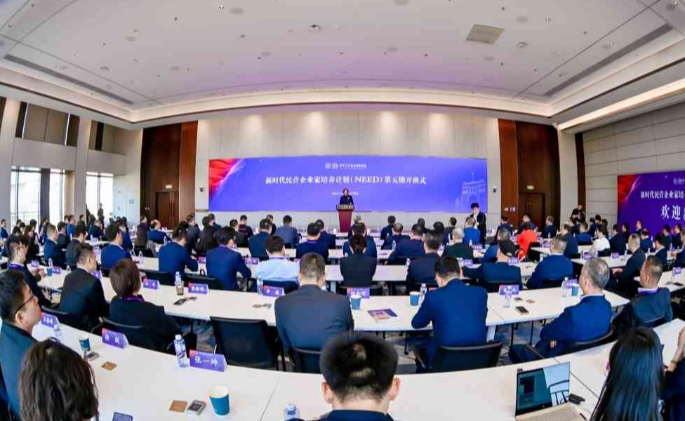 “新时代民营企业家培养计划”第五期在清华经管学院开班