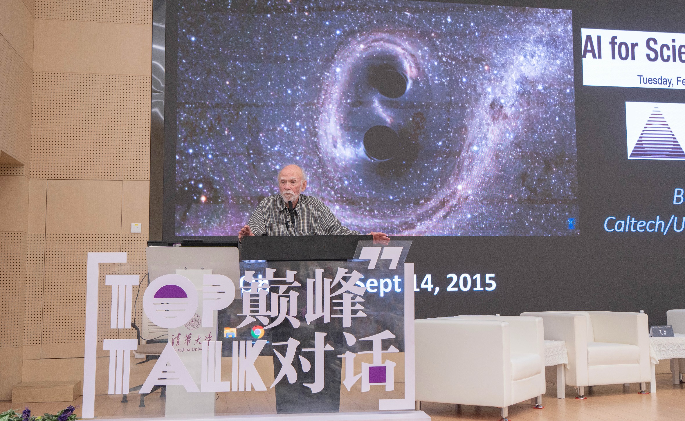 两位诺奖得主做客“2026诺奖对话周”暨“巅峰对话”系列活动