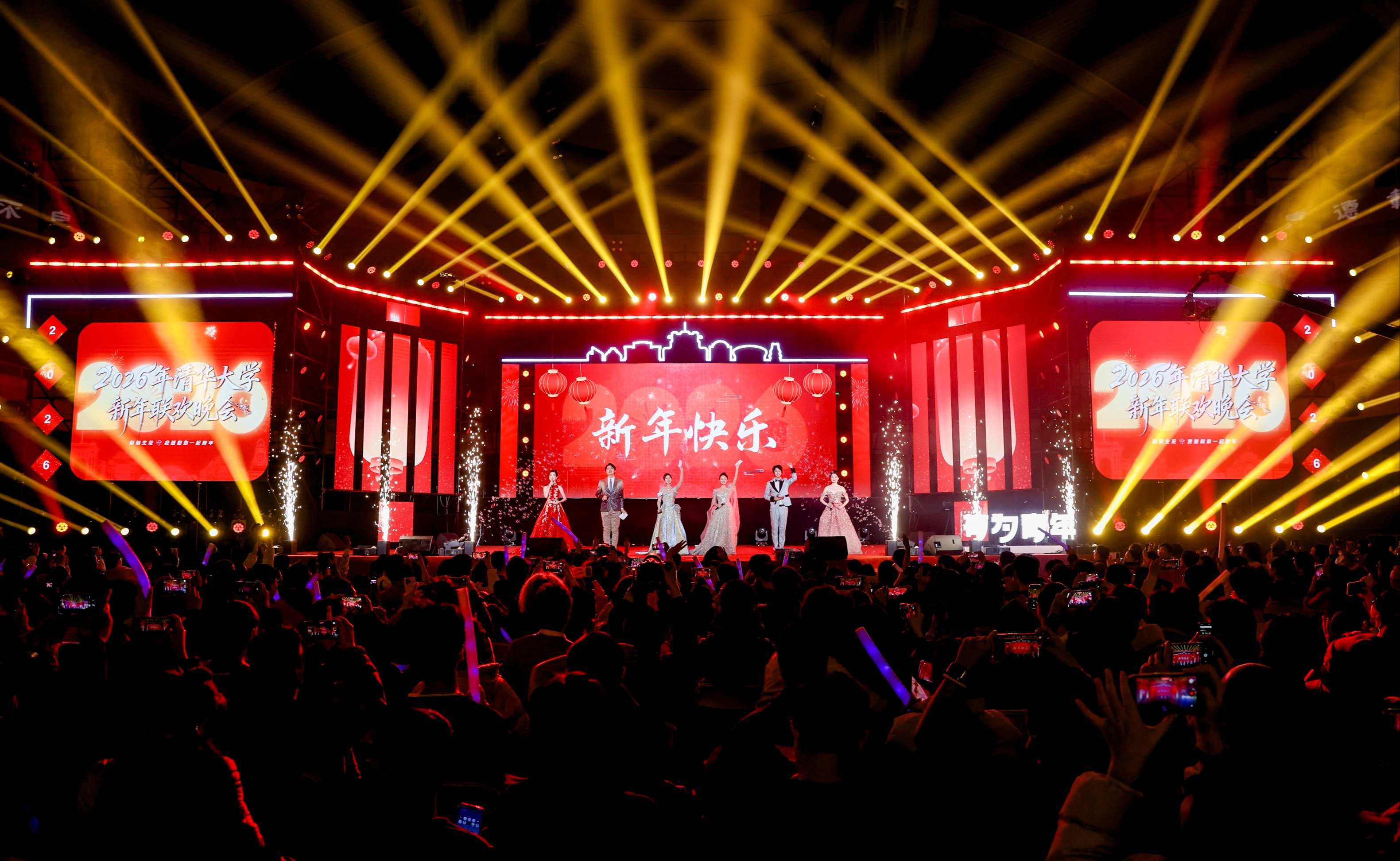 2026年清华大学新年联欢晚会举行