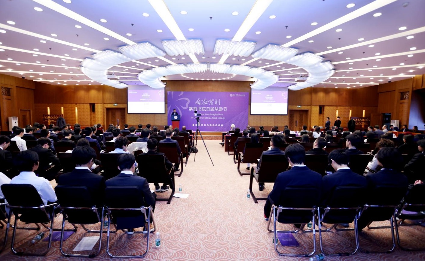 紫荆书院举办首届“自在紫荆”从游节