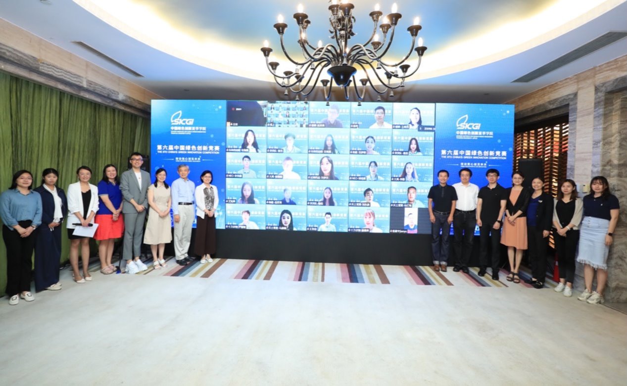 第六届中国绿色创新竞赛在清华大学落幕