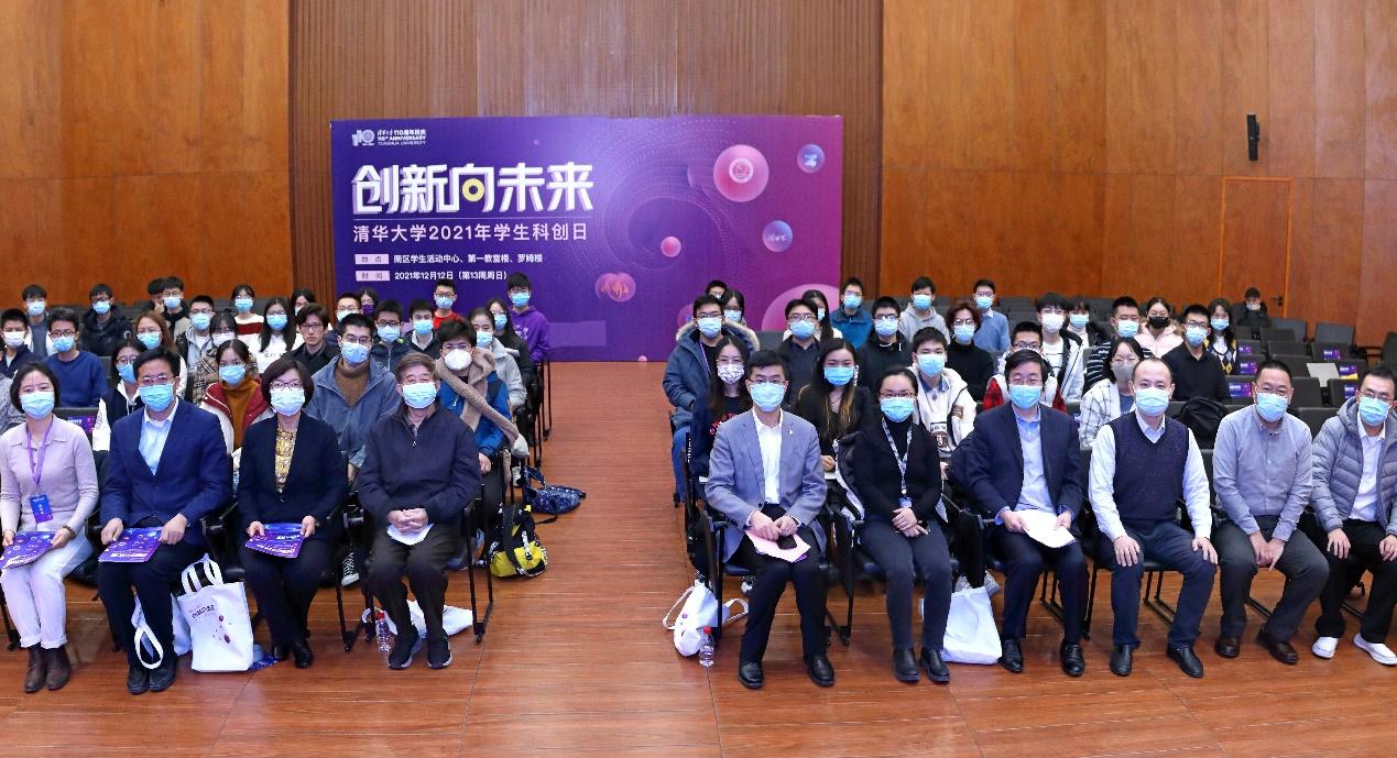 清华大学2021年学生科创日举办