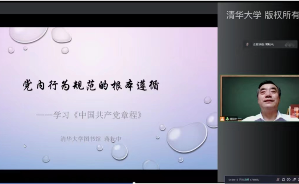 研工部举办2022年春季学期研究生入党积极分子学习班