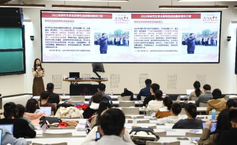 清华大学2022年“雁行”研究生党支部特色活动经验分享会举行