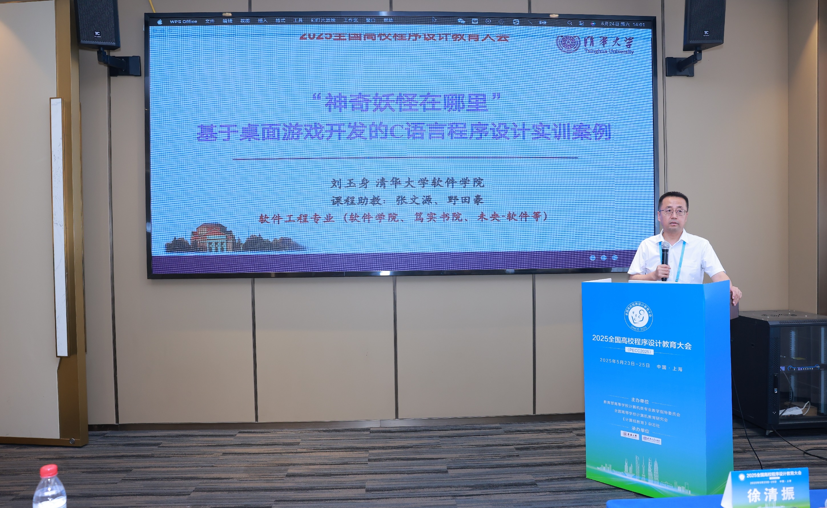 软件学院刘玉身团队获得全国高校程序设计教育大会实训案例特等奖