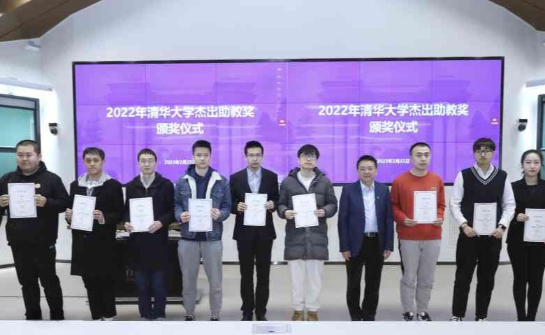 清华大学开展2022-2023学年春季学期新上岗助教培训